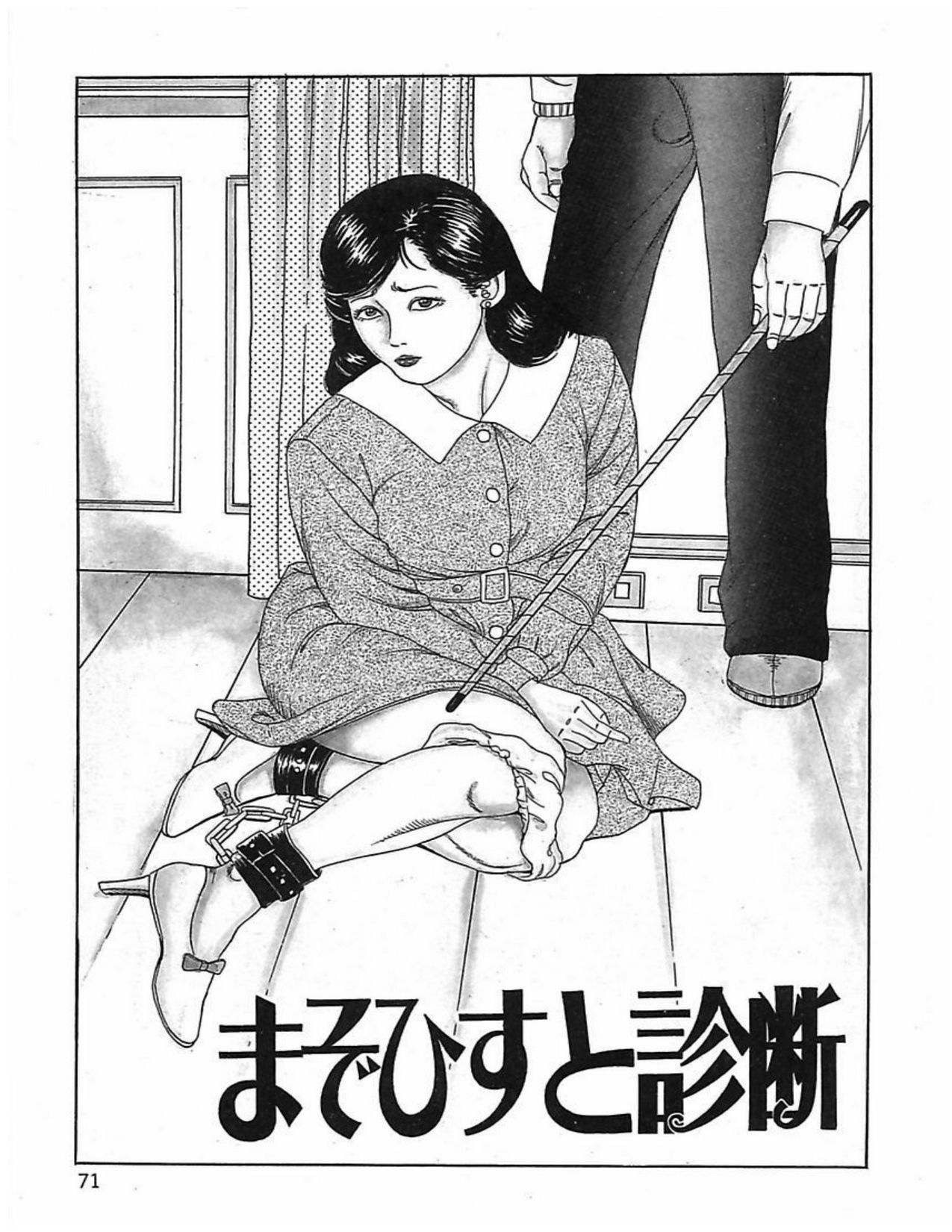 [角雨和八] 人妻奴隷契約