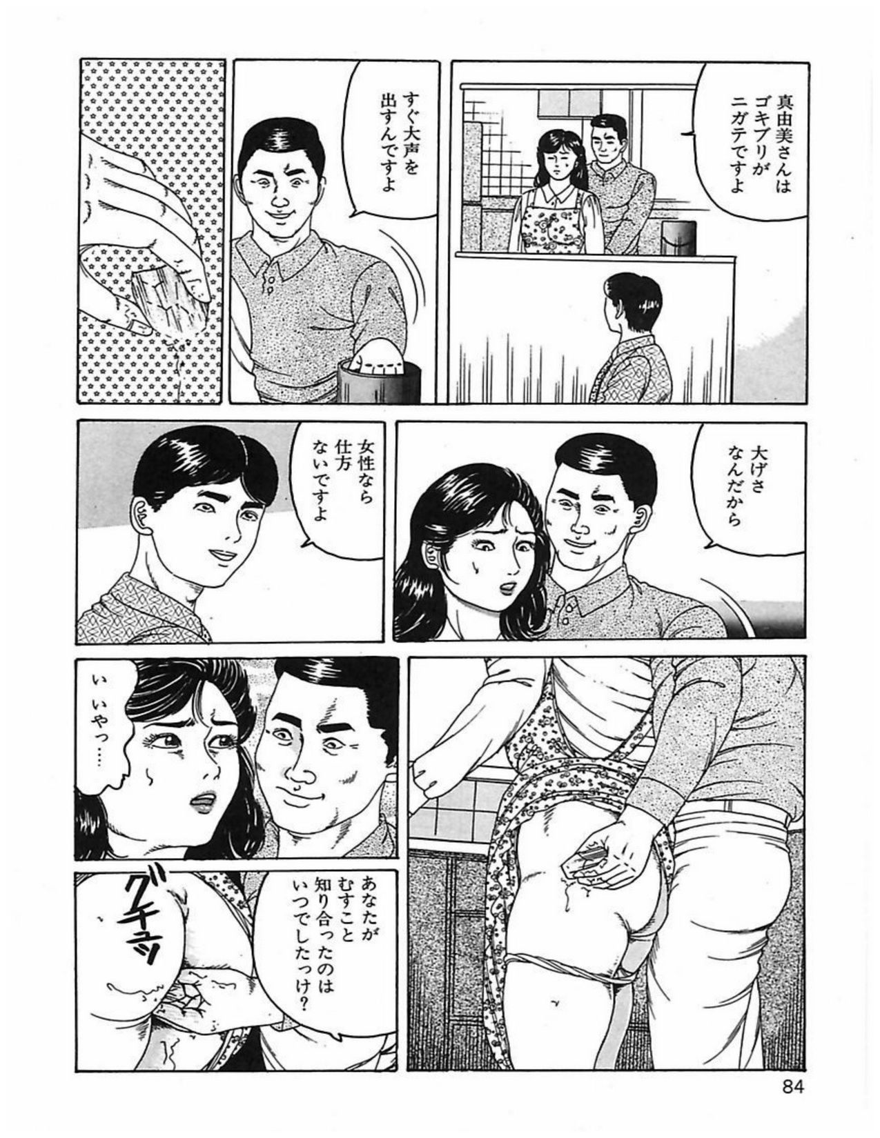 [角雨和八] 人妻奴隷契約
