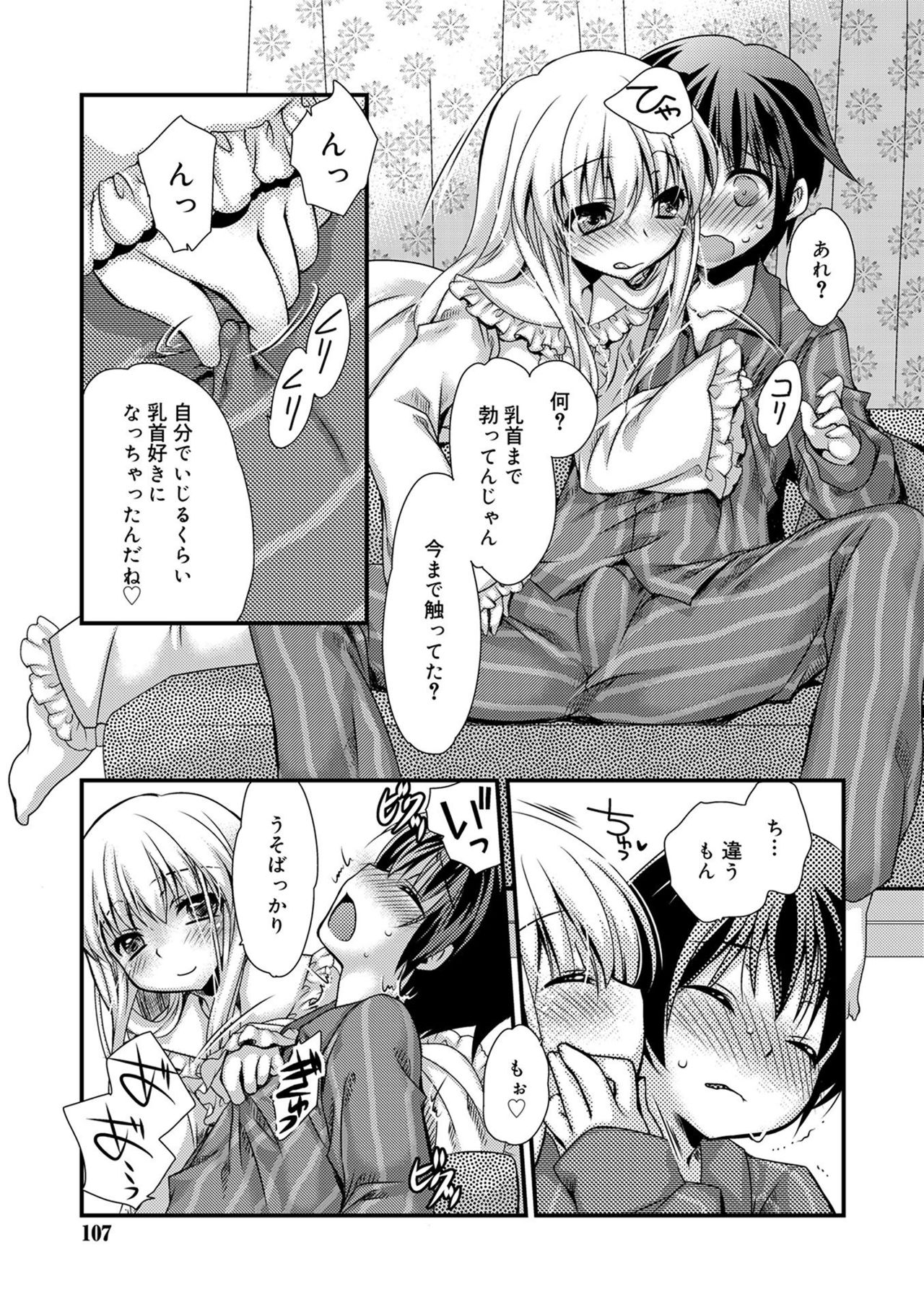 [きみおたまこ] キミとふわとろ [DL版]