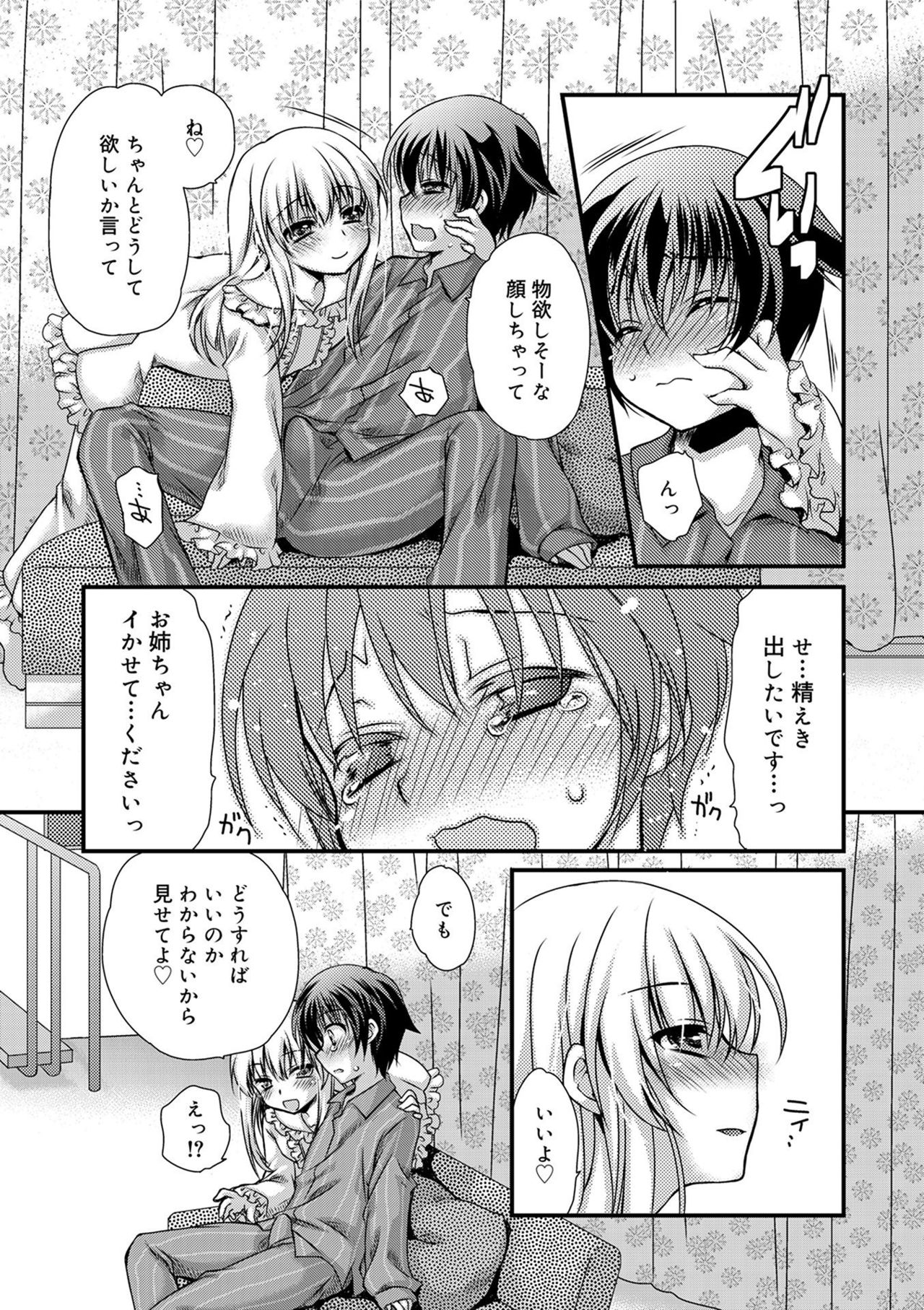 [きみおたまこ] キミとふわとろ [DL版]