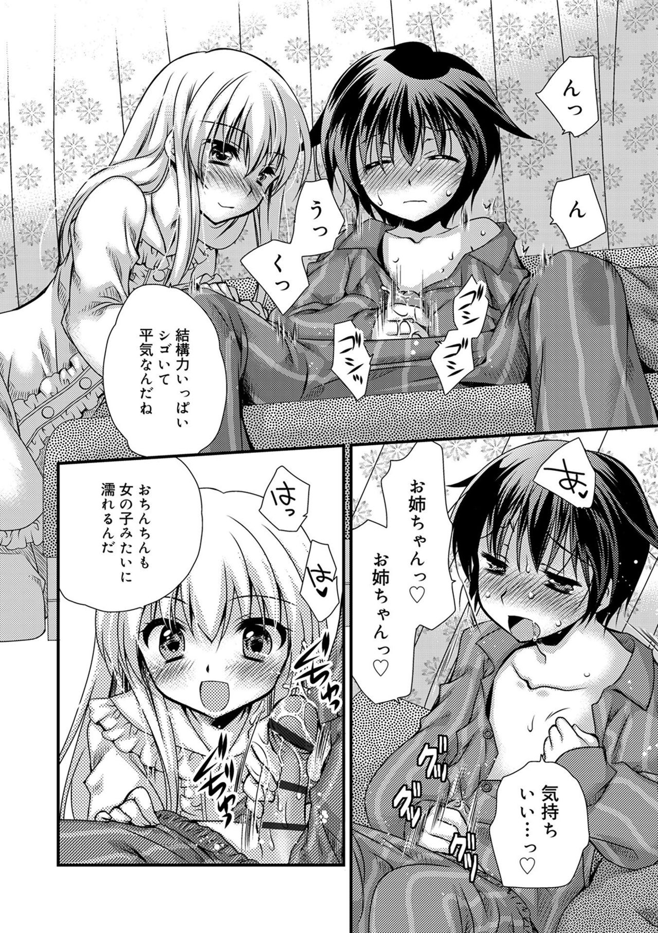 [きみおたまこ] キミとふわとろ [DL版]