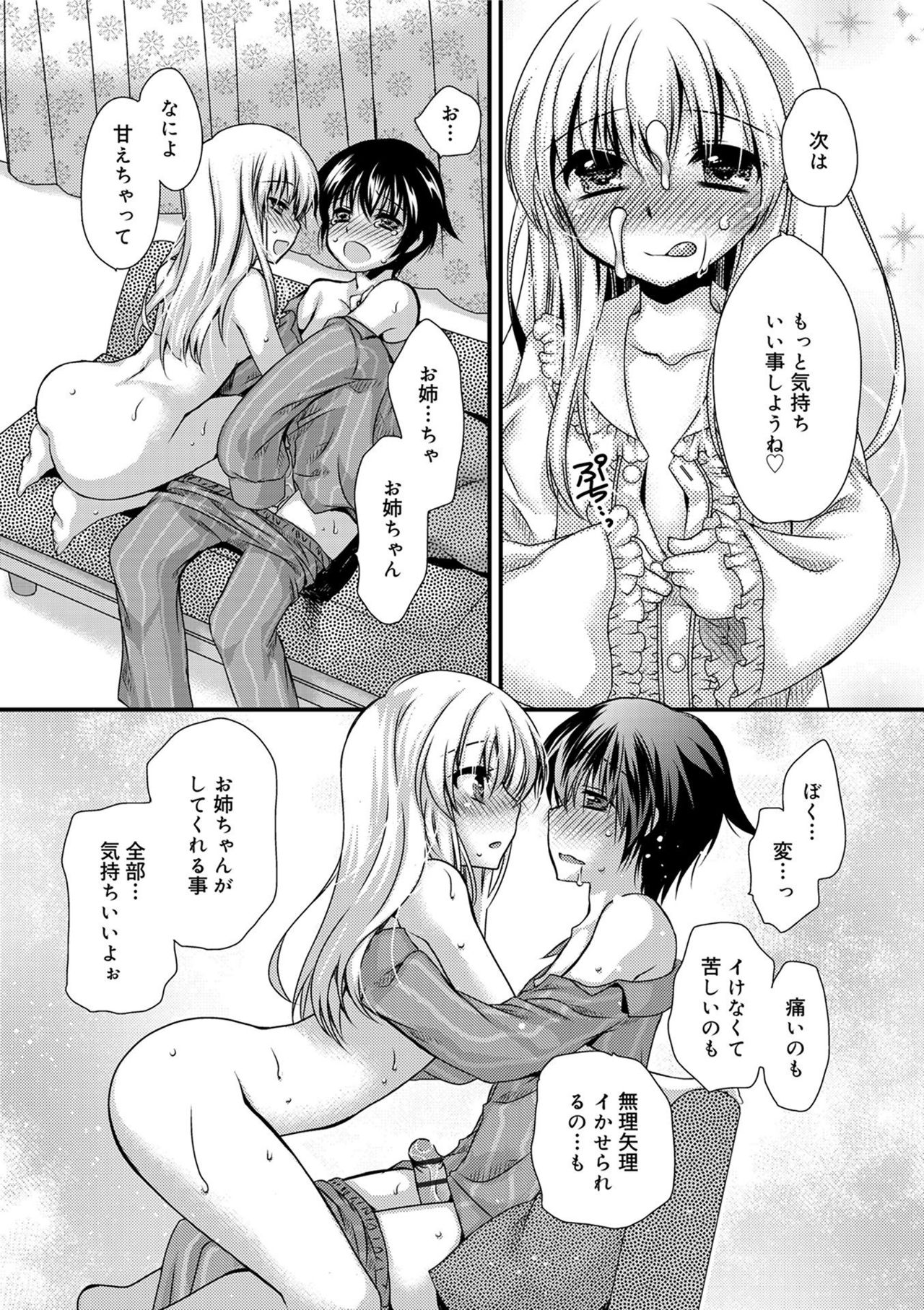 [きみおたまこ] キミとふわとろ [DL版]