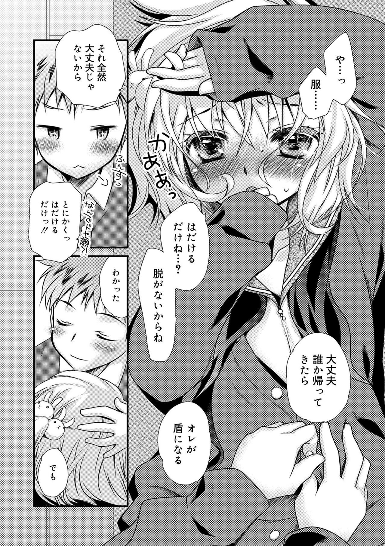 [きみおたまこ] キミとふわとろ [DL版]