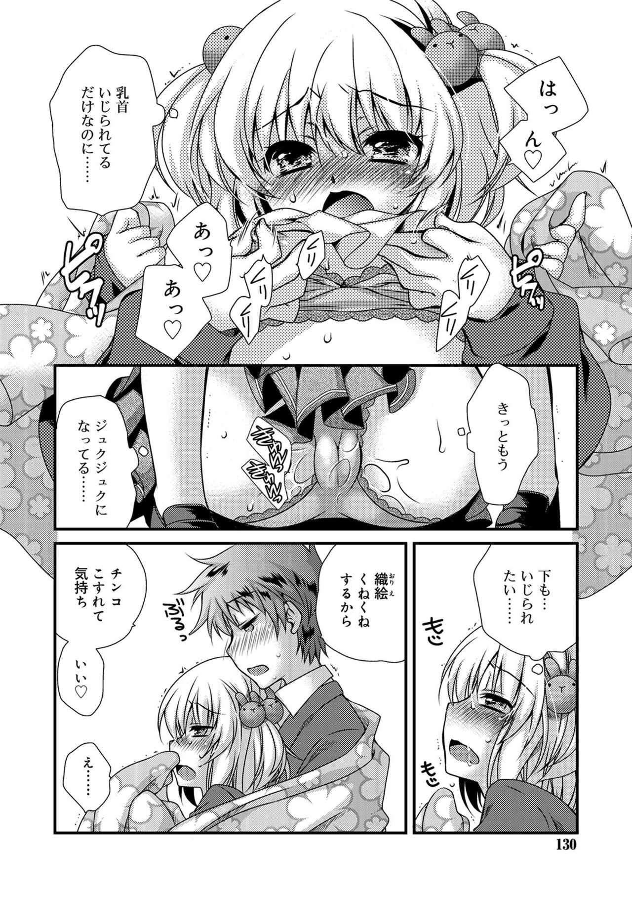 [きみおたまこ] キミとふわとろ [DL版]