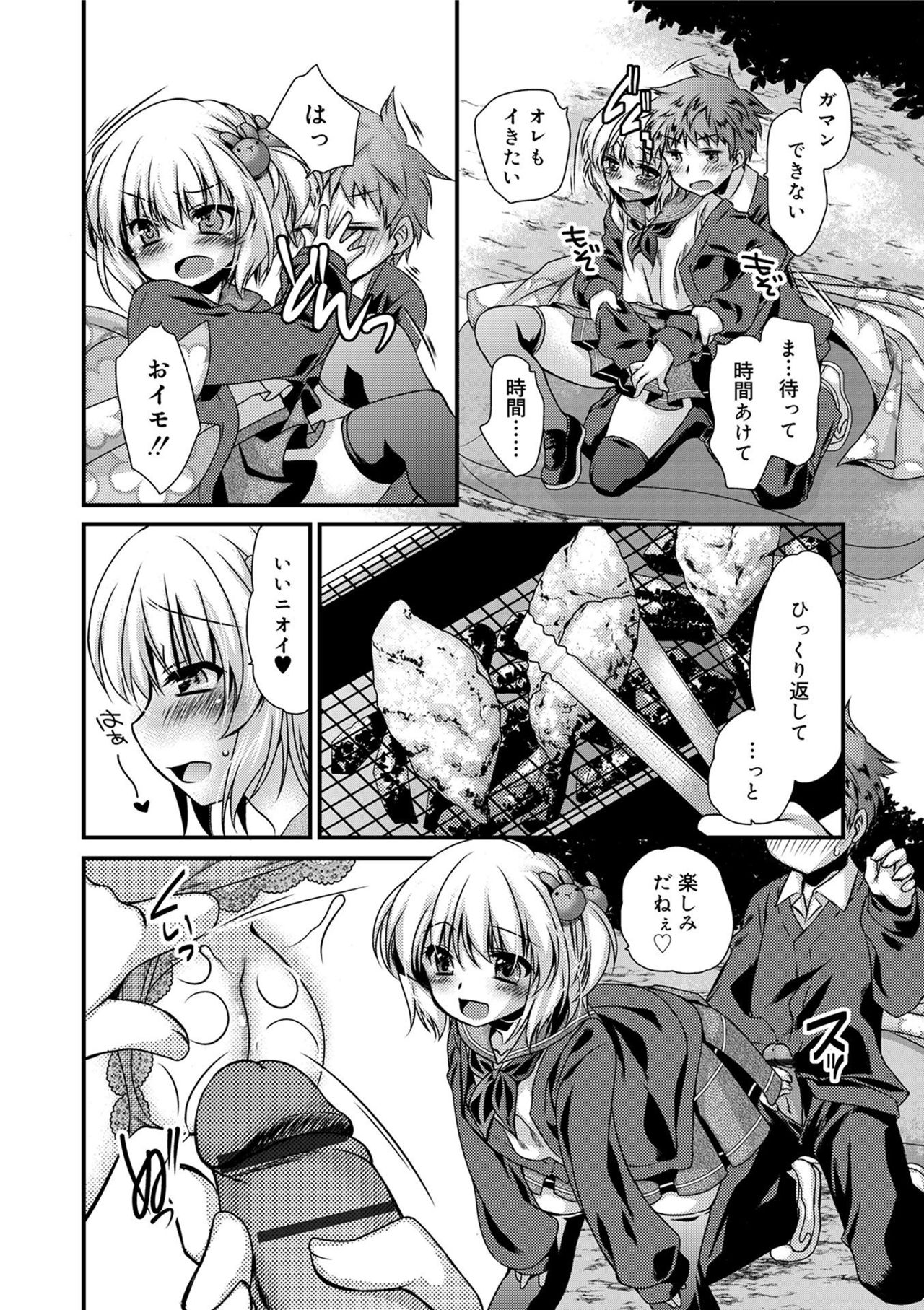 [きみおたまこ] キミとふわとろ [DL版]