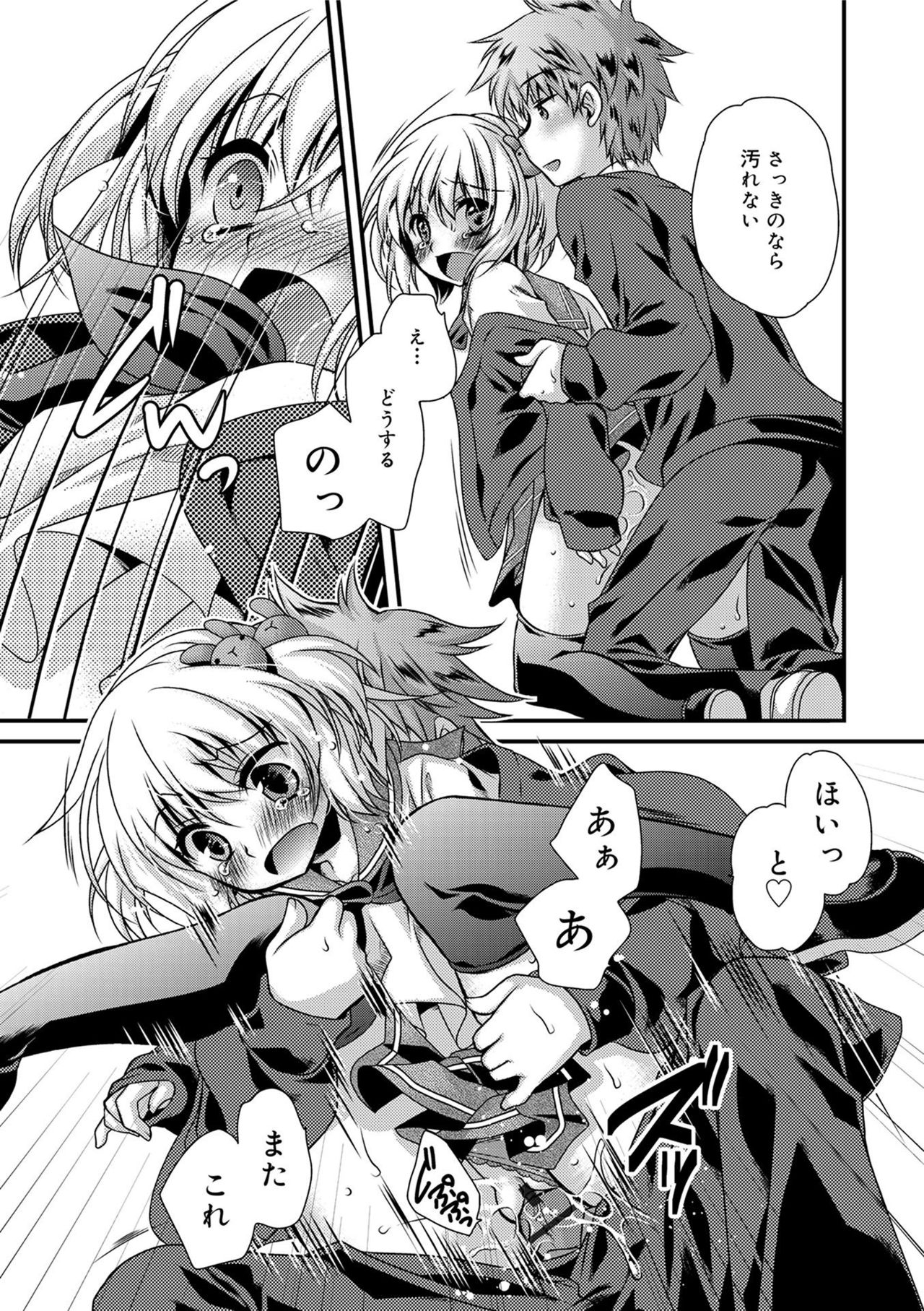 [きみおたまこ] キミとふわとろ [DL版]