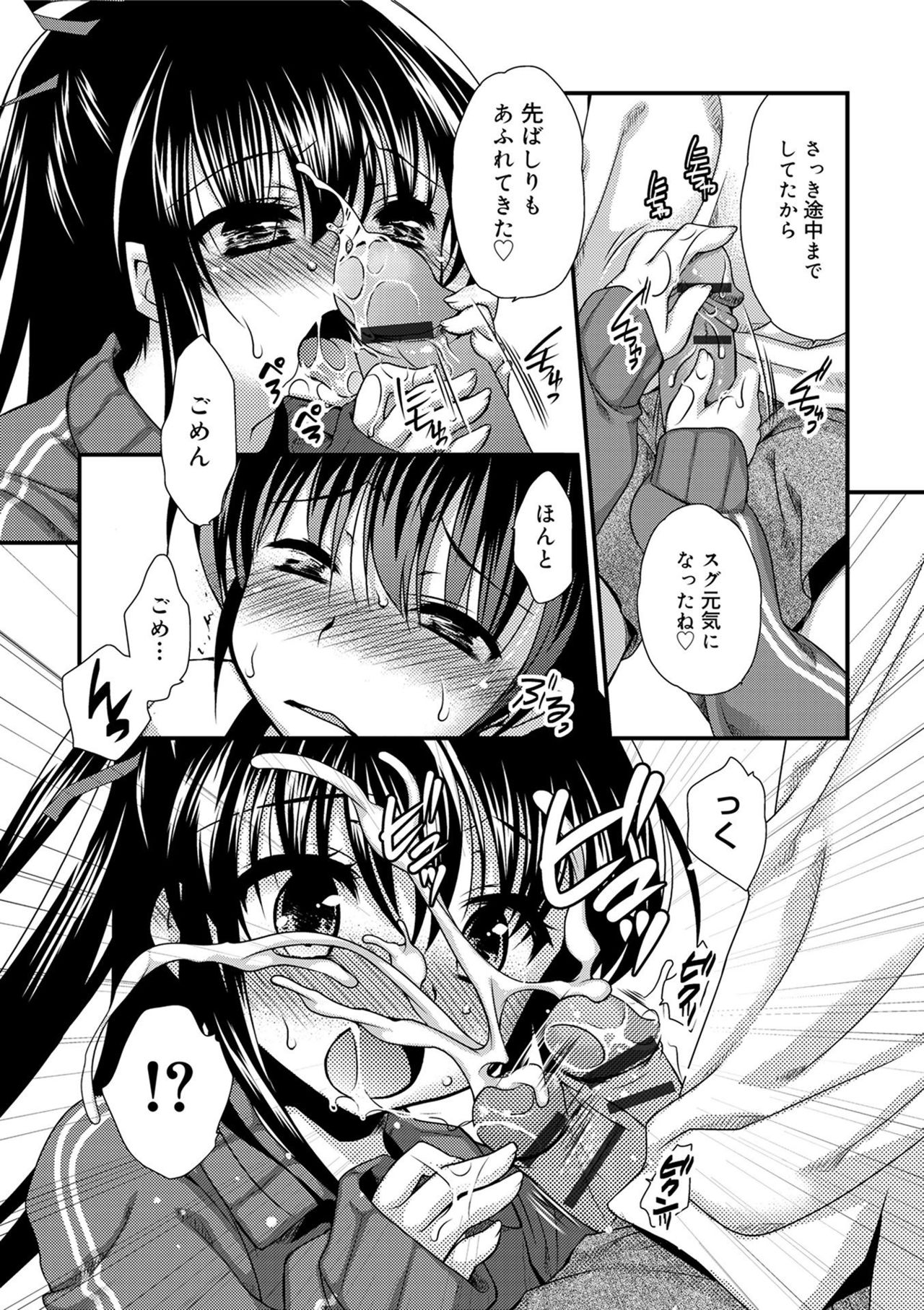 [きみおたまこ] キミとふわとろ [DL版]