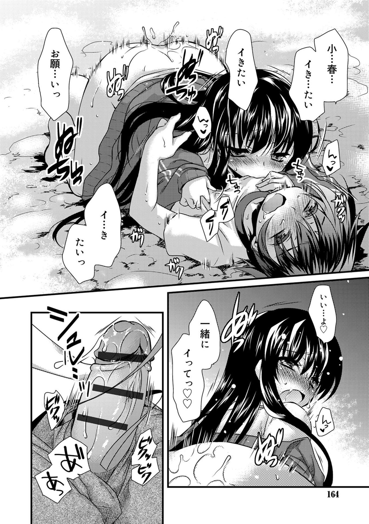 [きみおたまこ] キミとふわとろ [DL版]