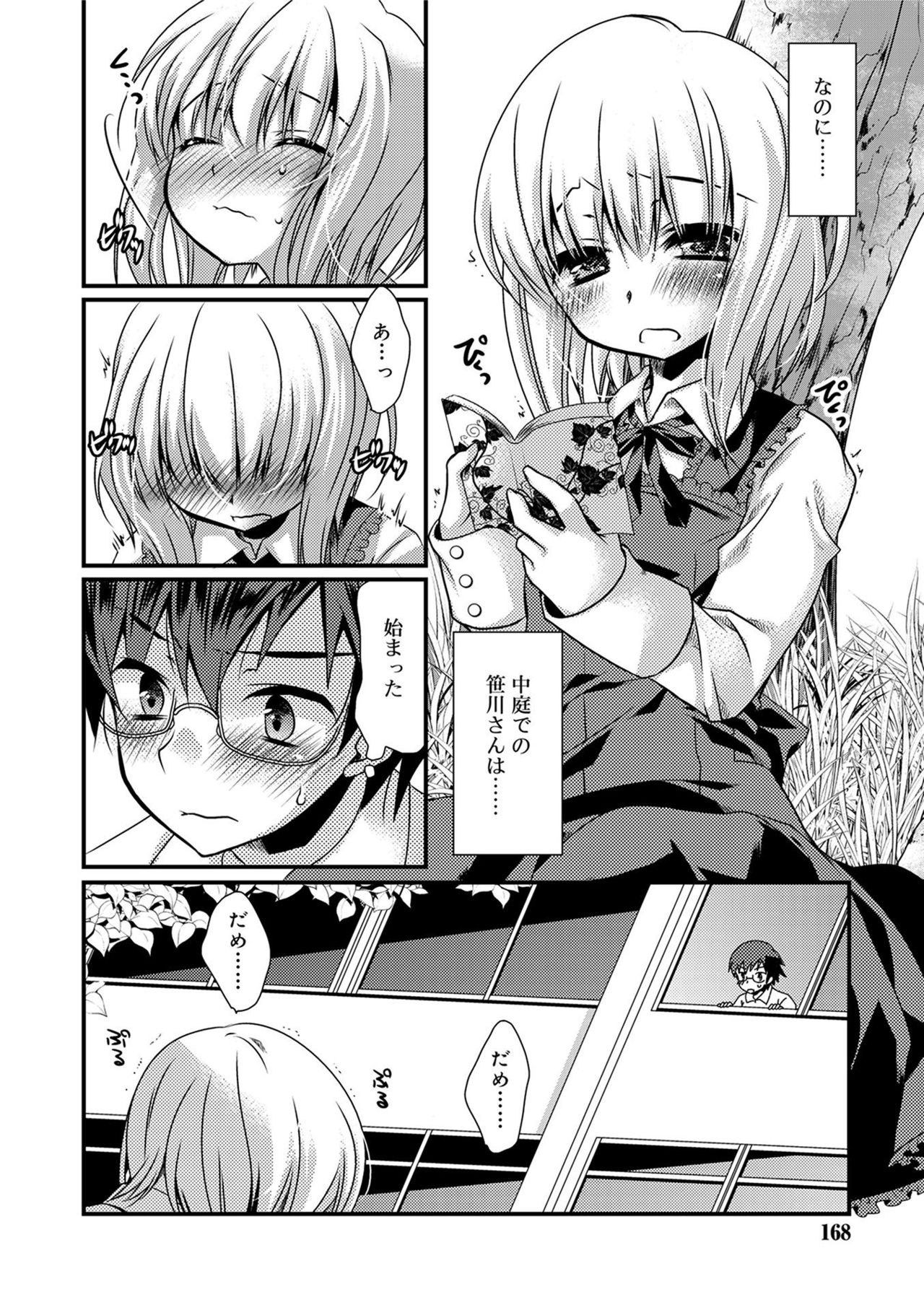 [きみおたまこ] キミとふわとろ [DL版]