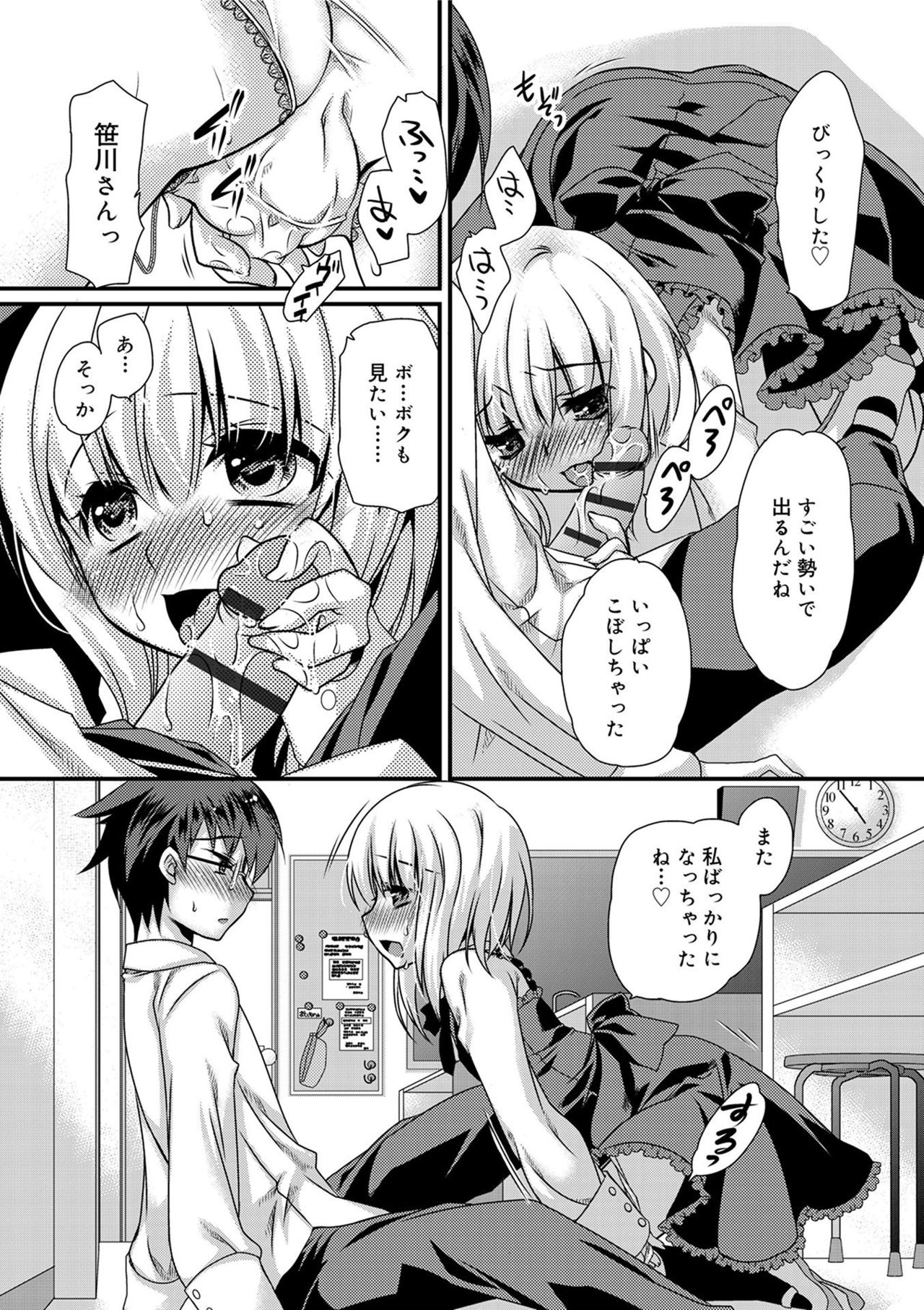 [きみおたまこ] キミとふわとろ [DL版]