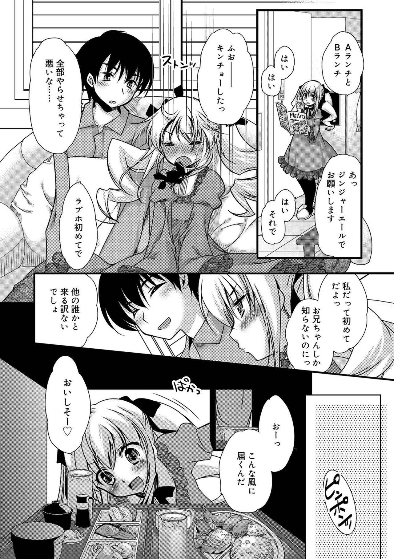 [きみおたまこ] キミとふわとろ [DL版]