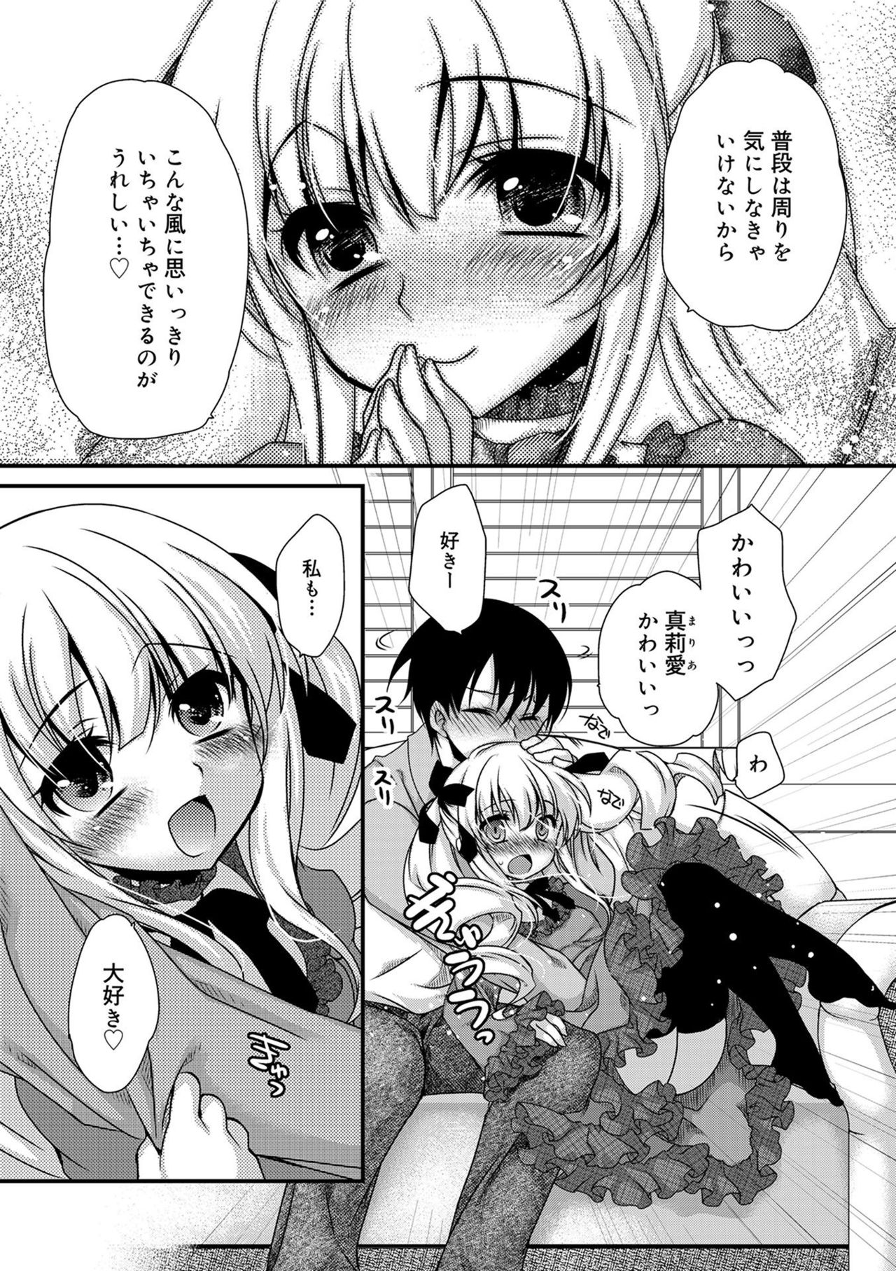 [きみおたまこ] キミとふわとろ [DL版]