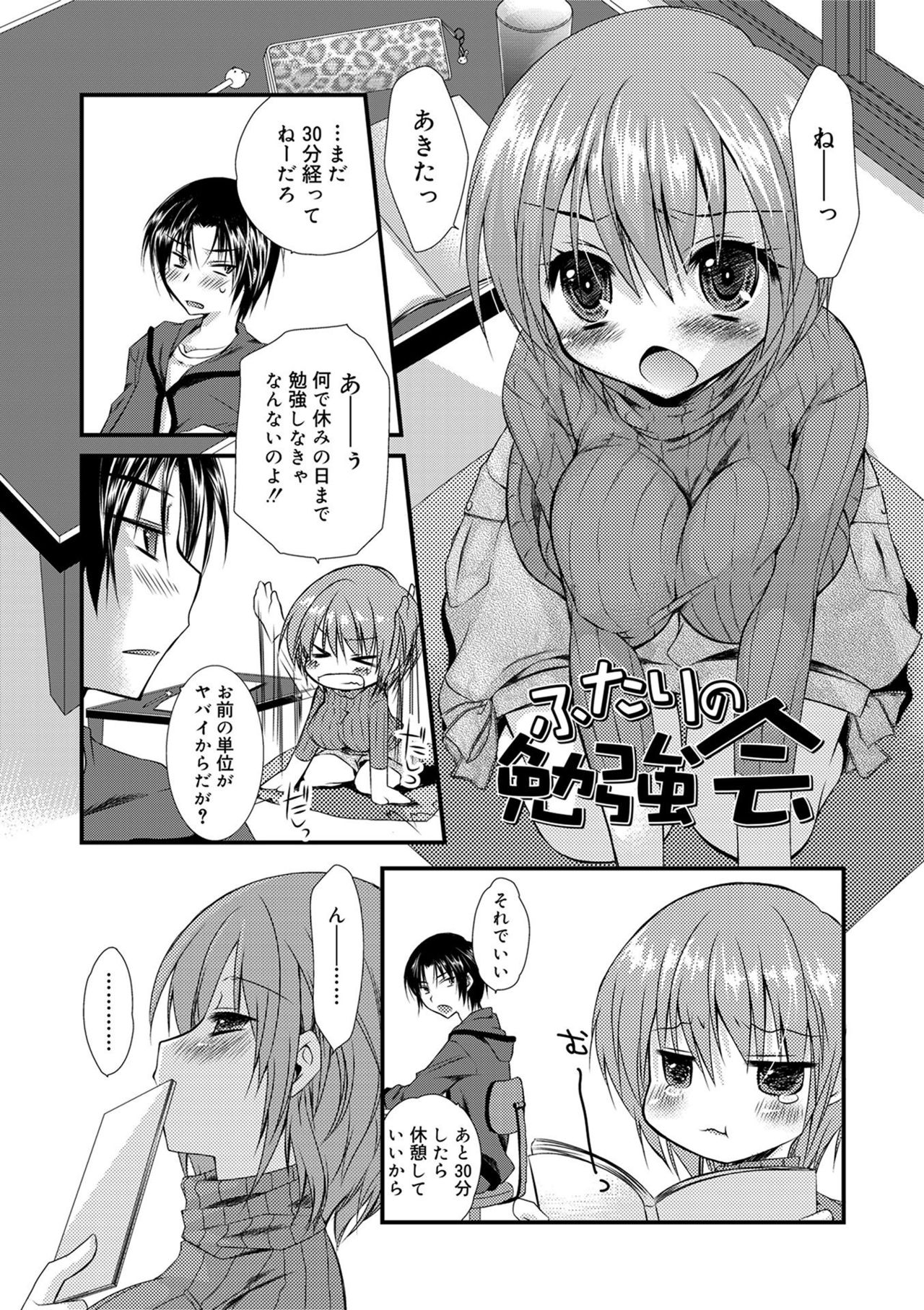 [きみおたまこ] キミとふわとろ [DL版]