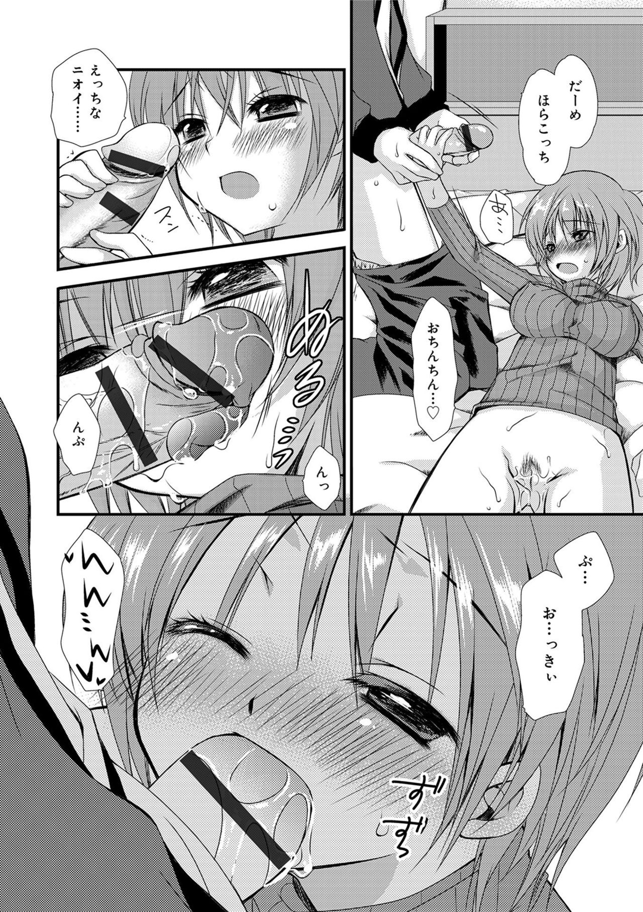 [きみおたまこ] キミとふわとろ [DL版]