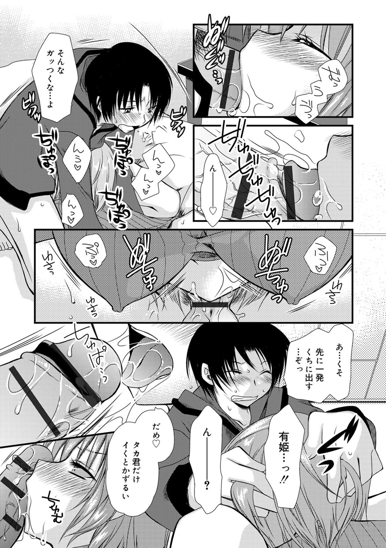 [きみおたまこ] キミとふわとろ [DL版]