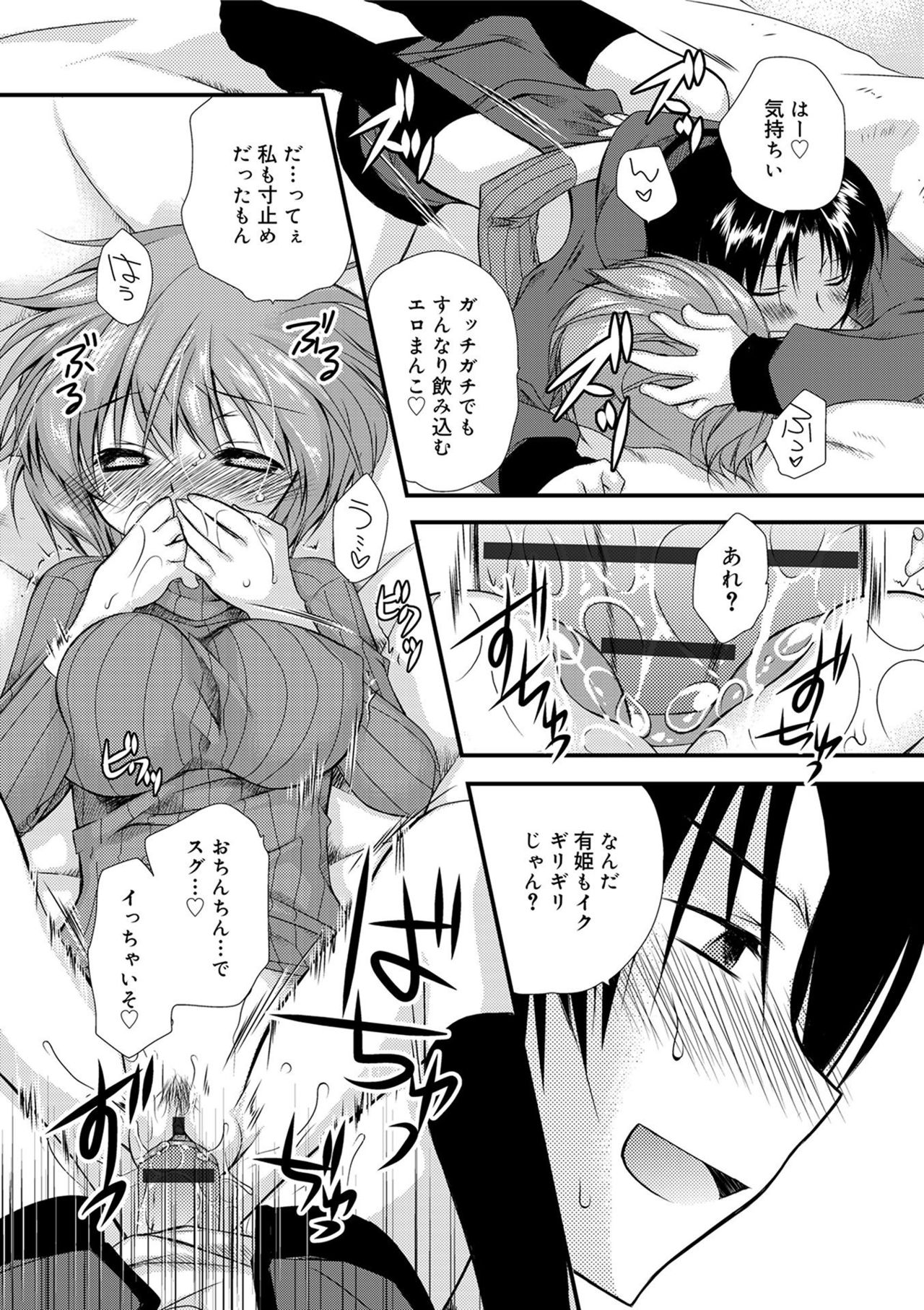 [きみおたまこ] キミとふわとろ [DL版]