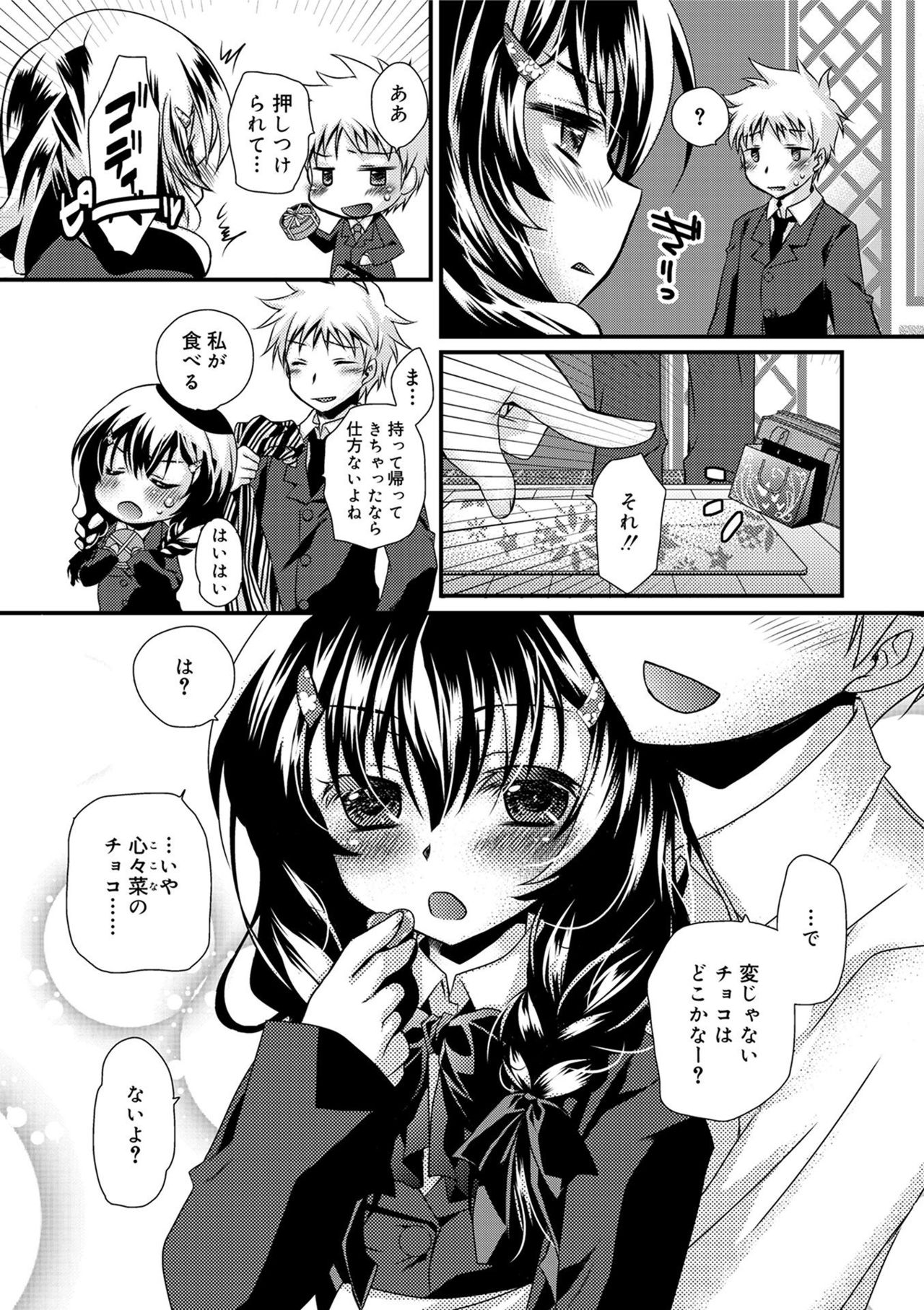 [きみおたまこ] キミとふわとろ [DL版]