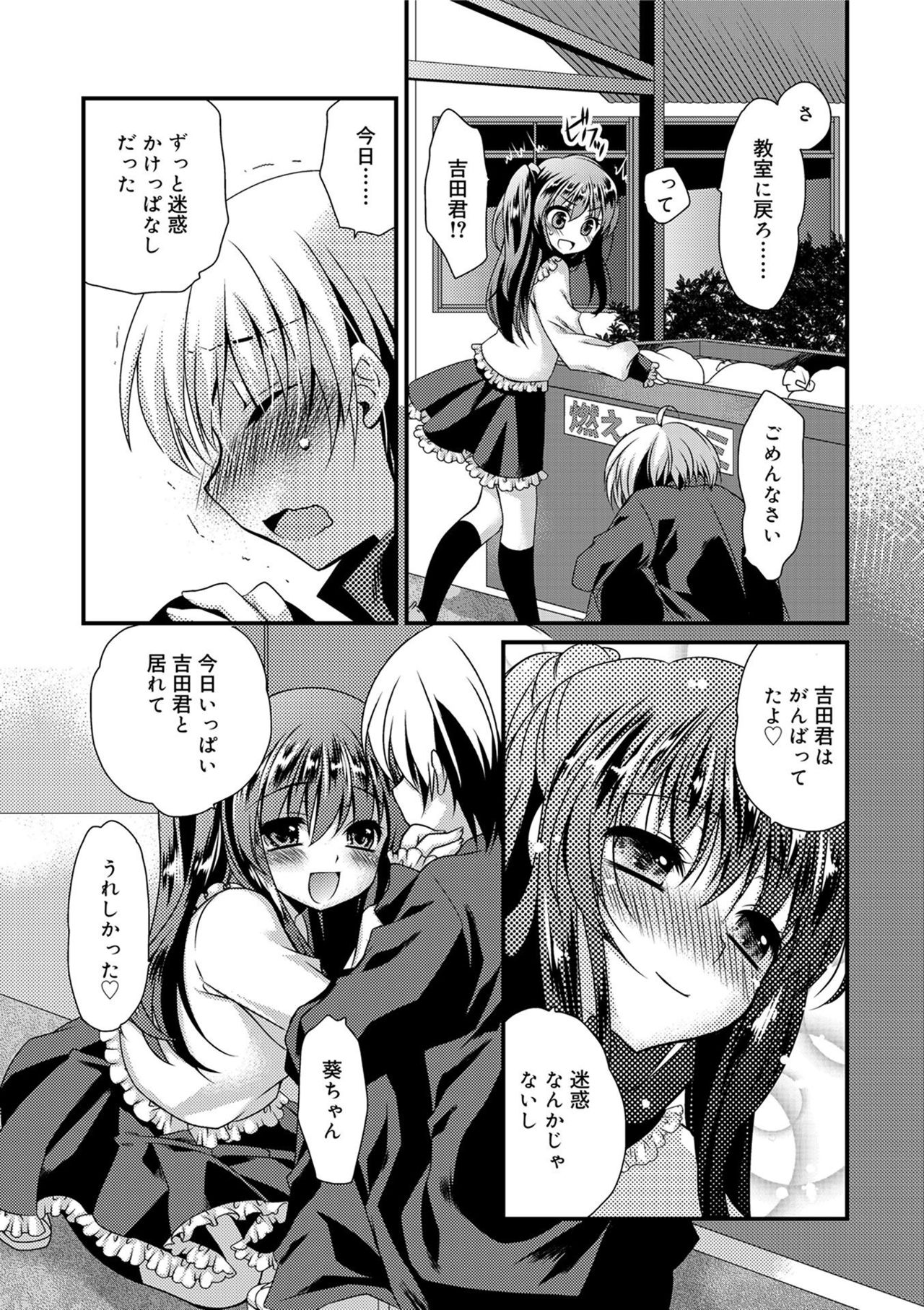 [きみおたまこ] キミとふわとろ [DL版]