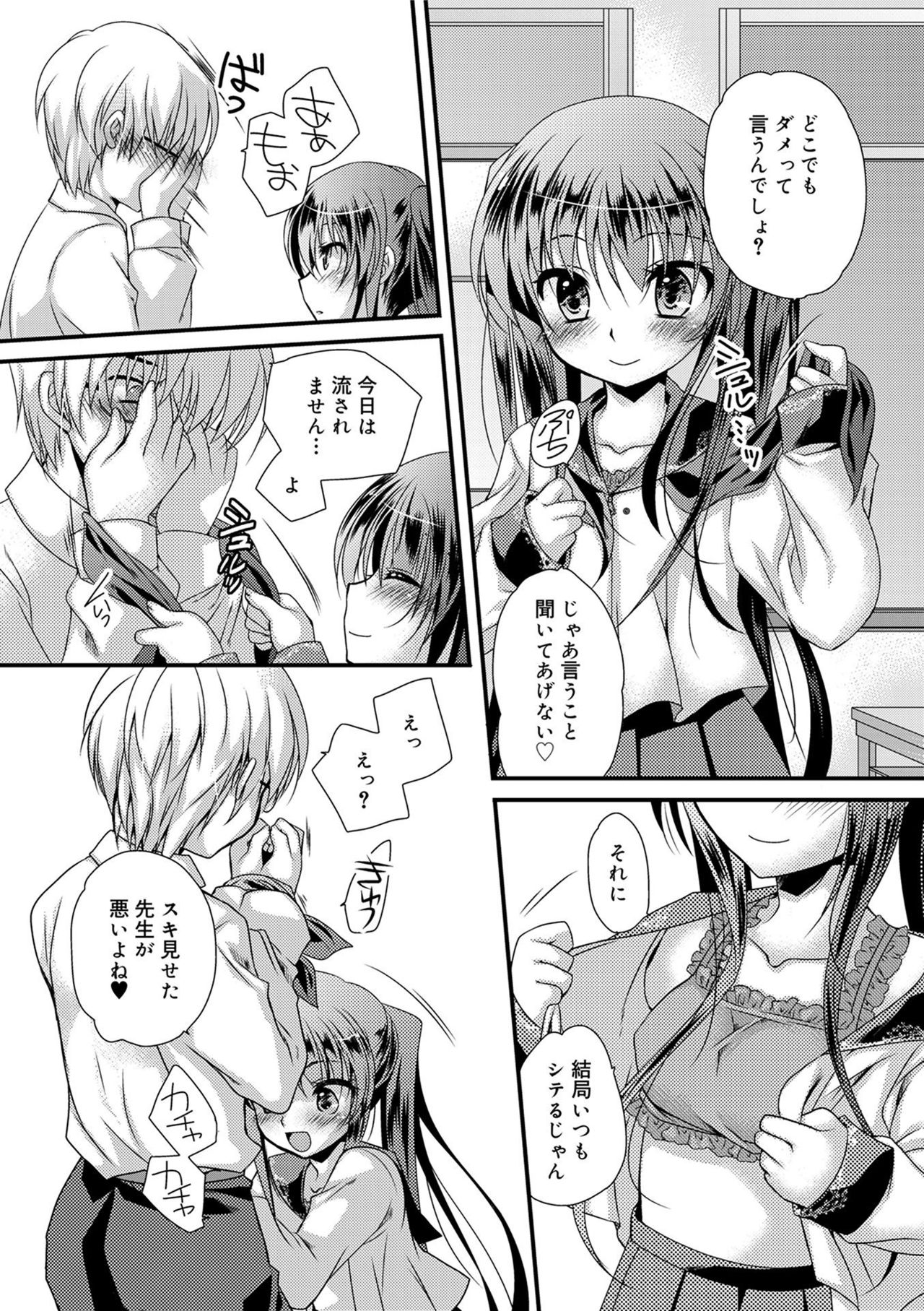 [きみおたまこ] キミとふわとろ [DL版]