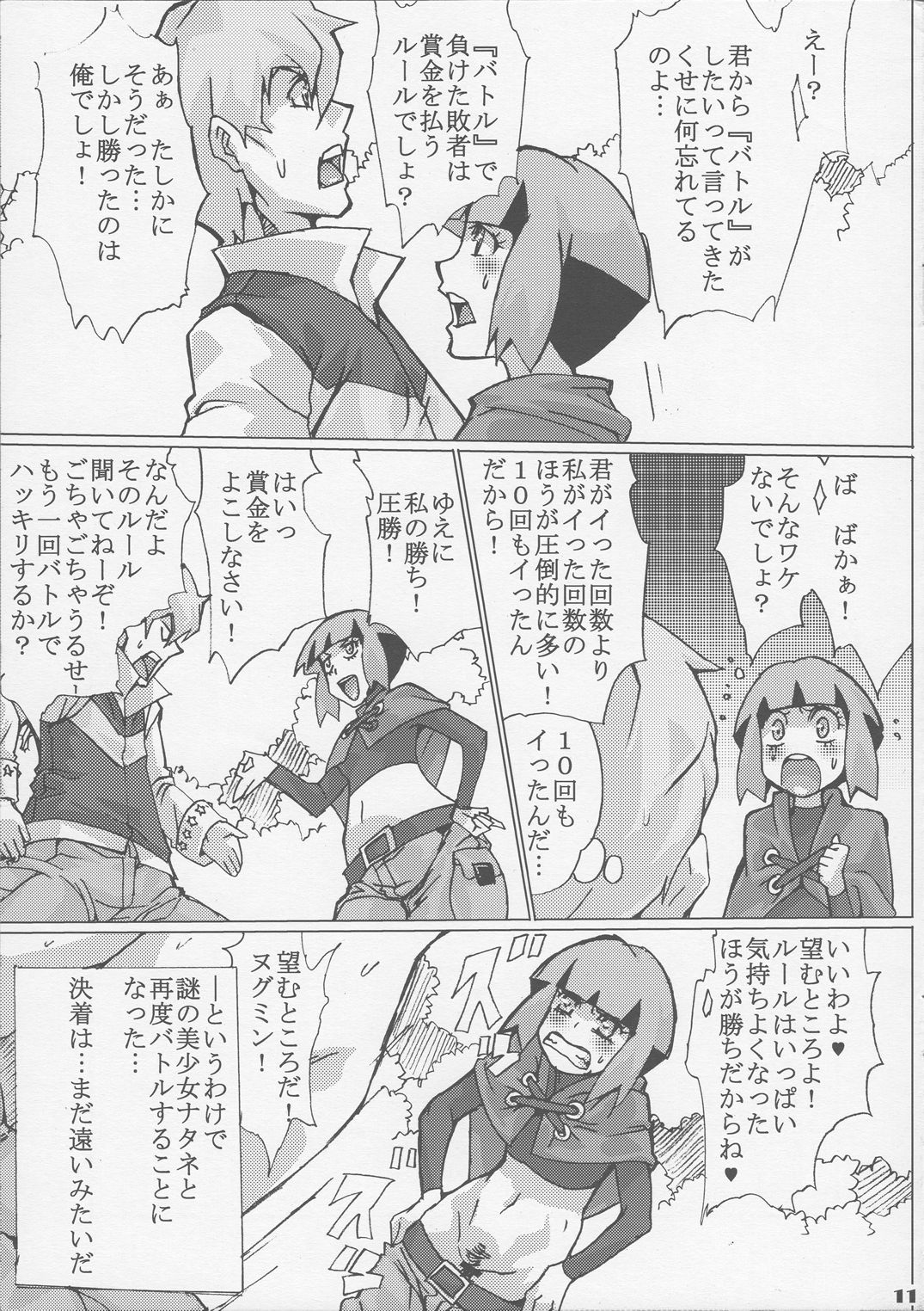 (サンクリ46) [Draw Go (ワタナベソウイチ)] 世界ナタタネ滞在記 (ポケットモンスター)