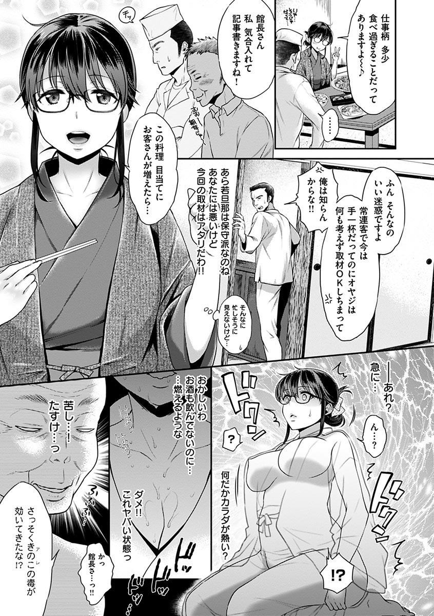 [軽部ぐり] ツユだくおとめ [DL版]