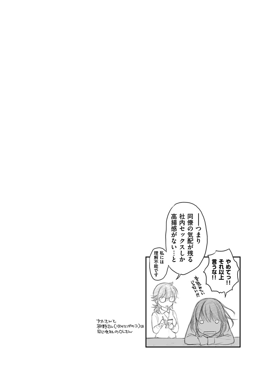 [軽部ぐり] ツユだくおとめ [DL版]