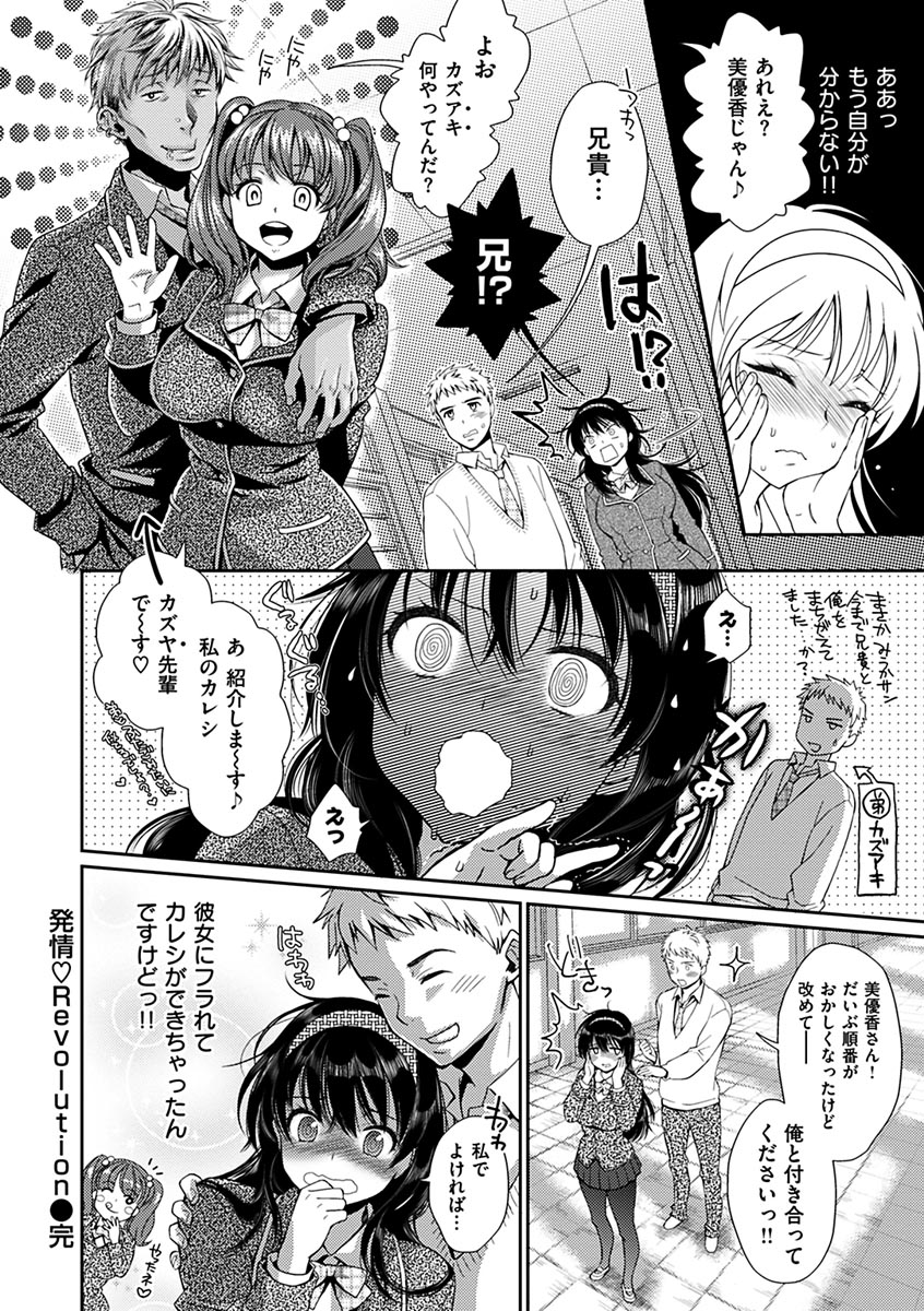 [軽部ぐり] ツユだくおとめ [DL版]