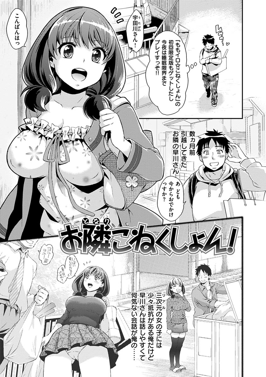 [軽部ぐり] ツユだくおとめ [DL版]