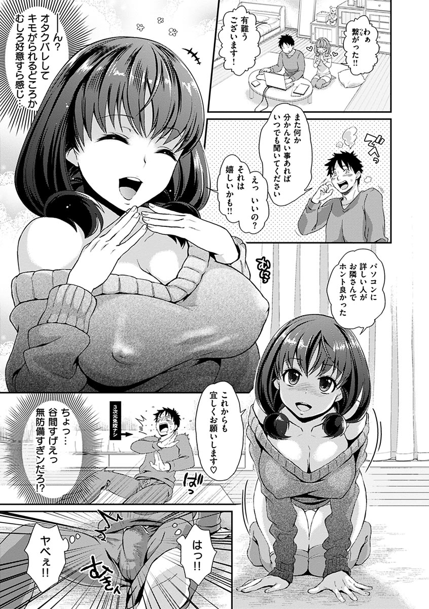[軽部ぐり] ツユだくおとめ [DL版]
