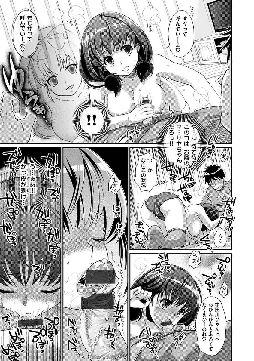 [軽部ぐり] ツユだくおとめ [DL版]