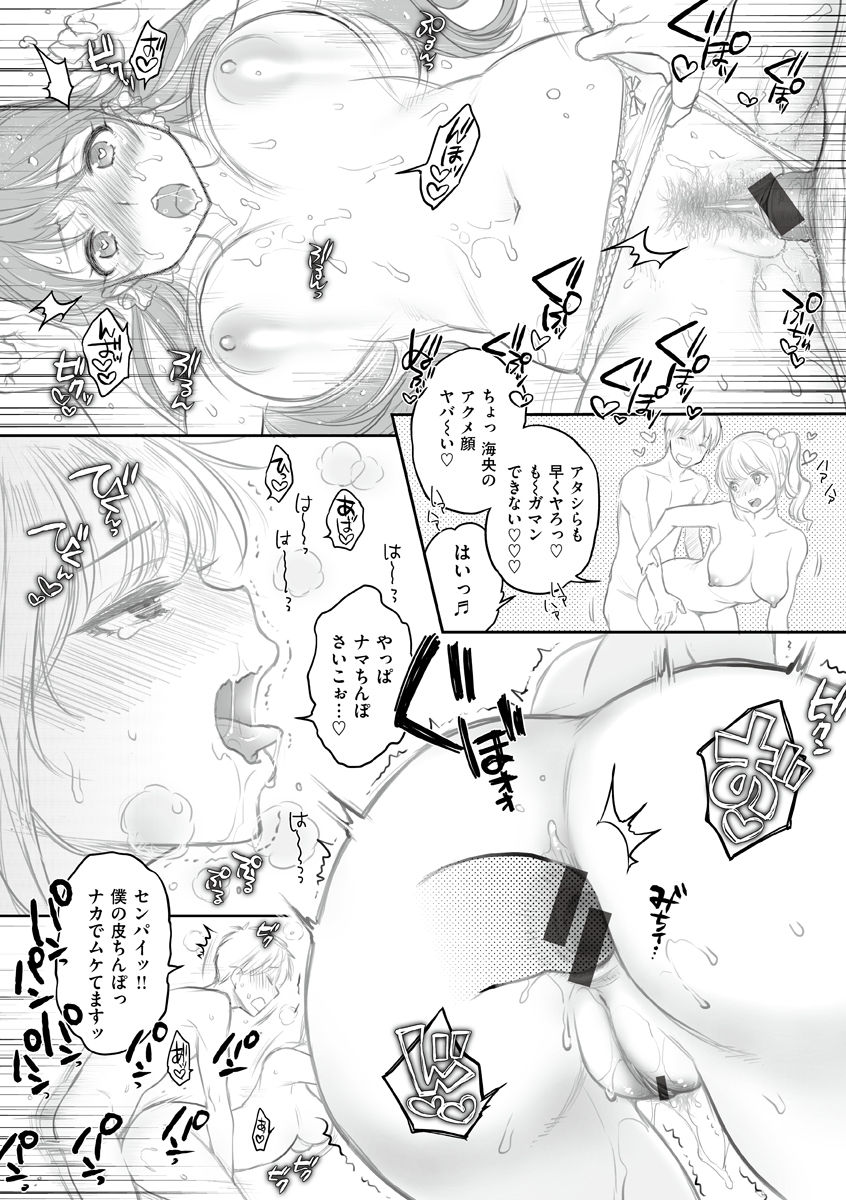 [軽部ぐり] ツユだくおとめ [DL版]