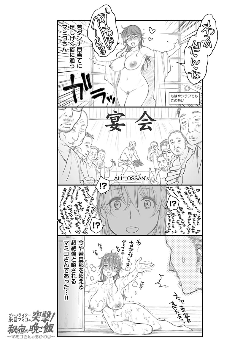 [軽部ぐり] ツユだくおとめ [DL版]