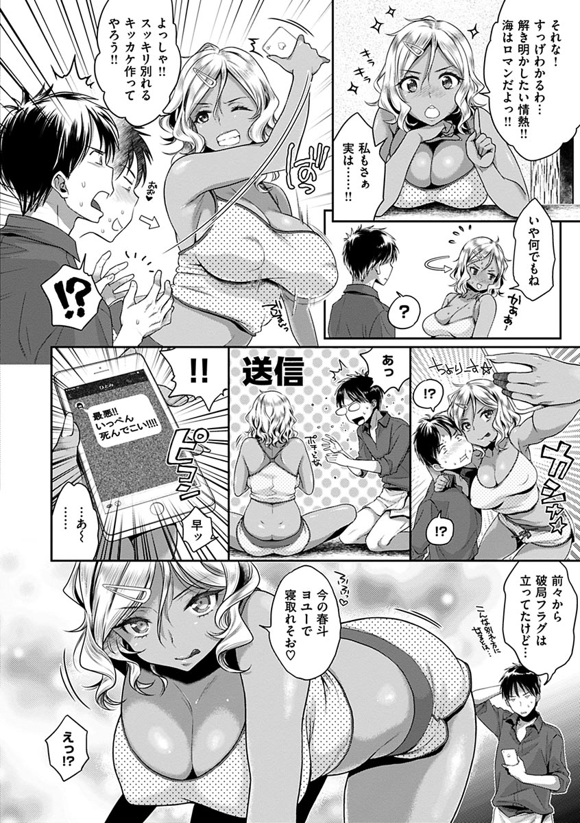 [軽部ぐり] ツユだくおとめ [DL版]