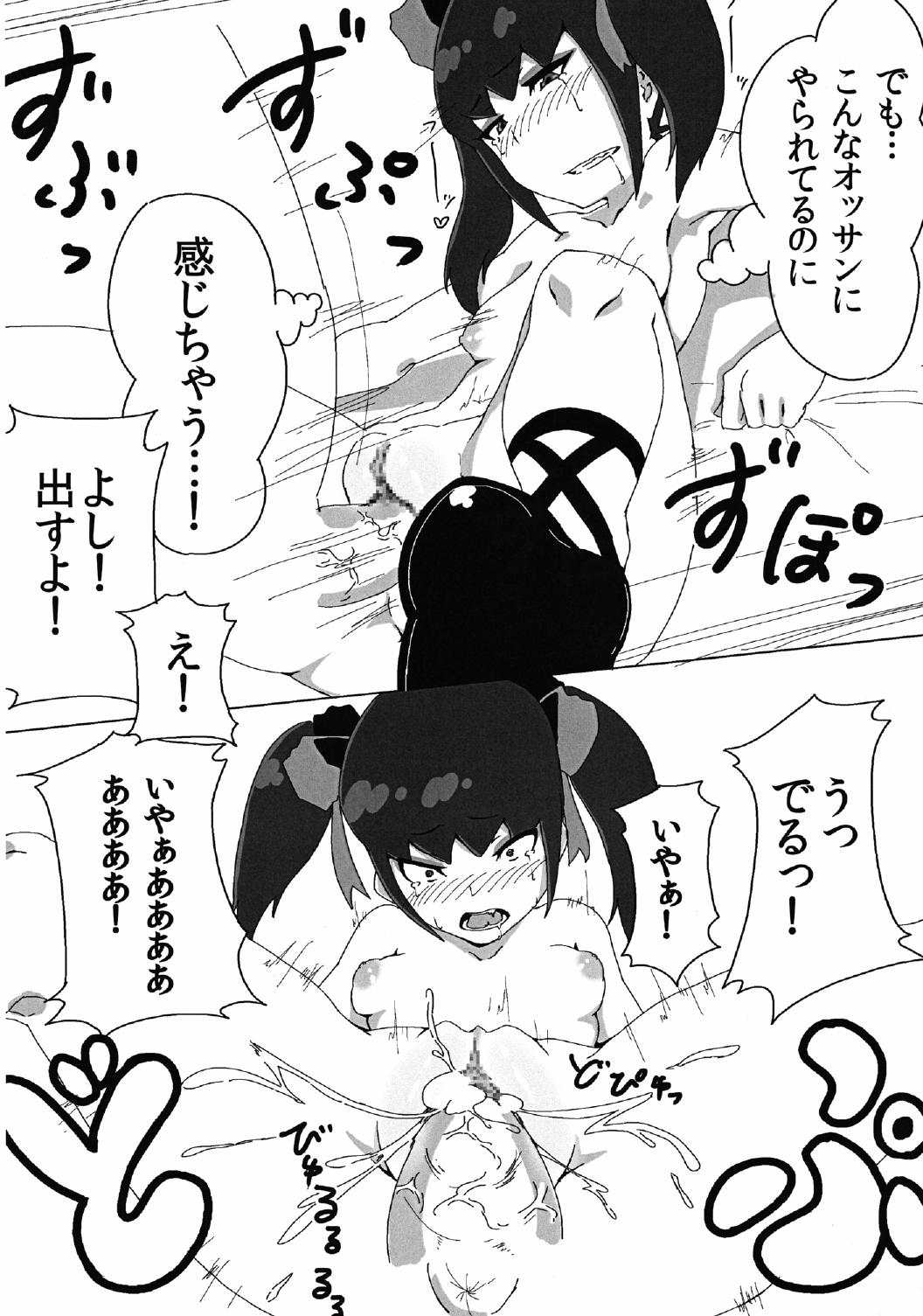 [S字交差点 (芹摘)] よびだしバトルでヤろうぜ！ (ダンボール戦機) [DL版]