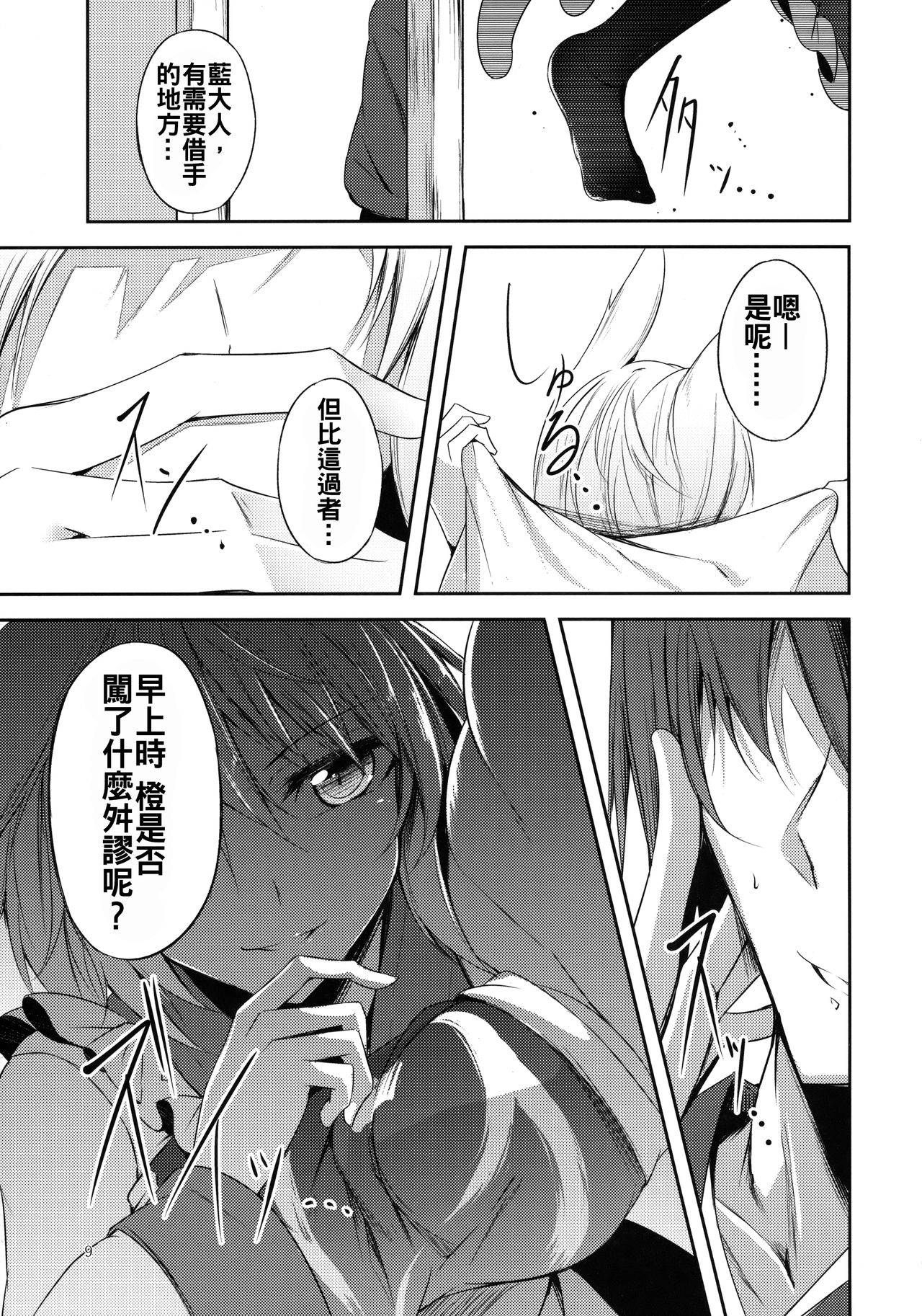 (C91) [みどりねこ (みどり)] マヨヒガスケジュール AM (東方Project) [中国翻訳]