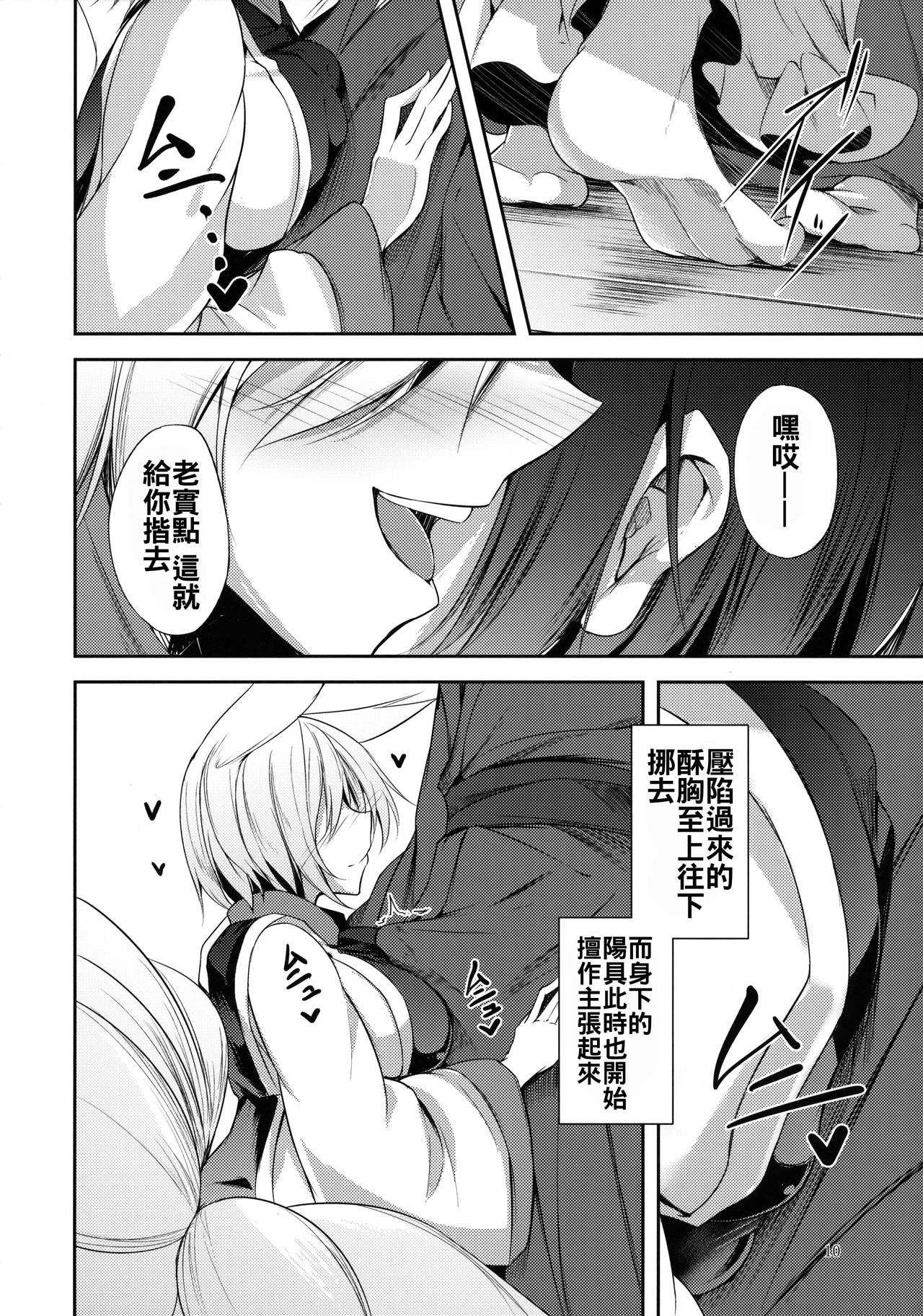 (C91) [みどりねこ (みどり)] マヨヒガスケジュール AM (東方Project) [中国翻訳]