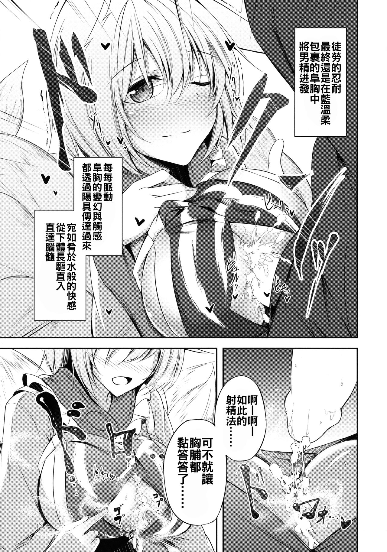 (C91) [みどりねこ (みどり)] マヨヒガスケジュール AM (東方Project) [中国翻訳]