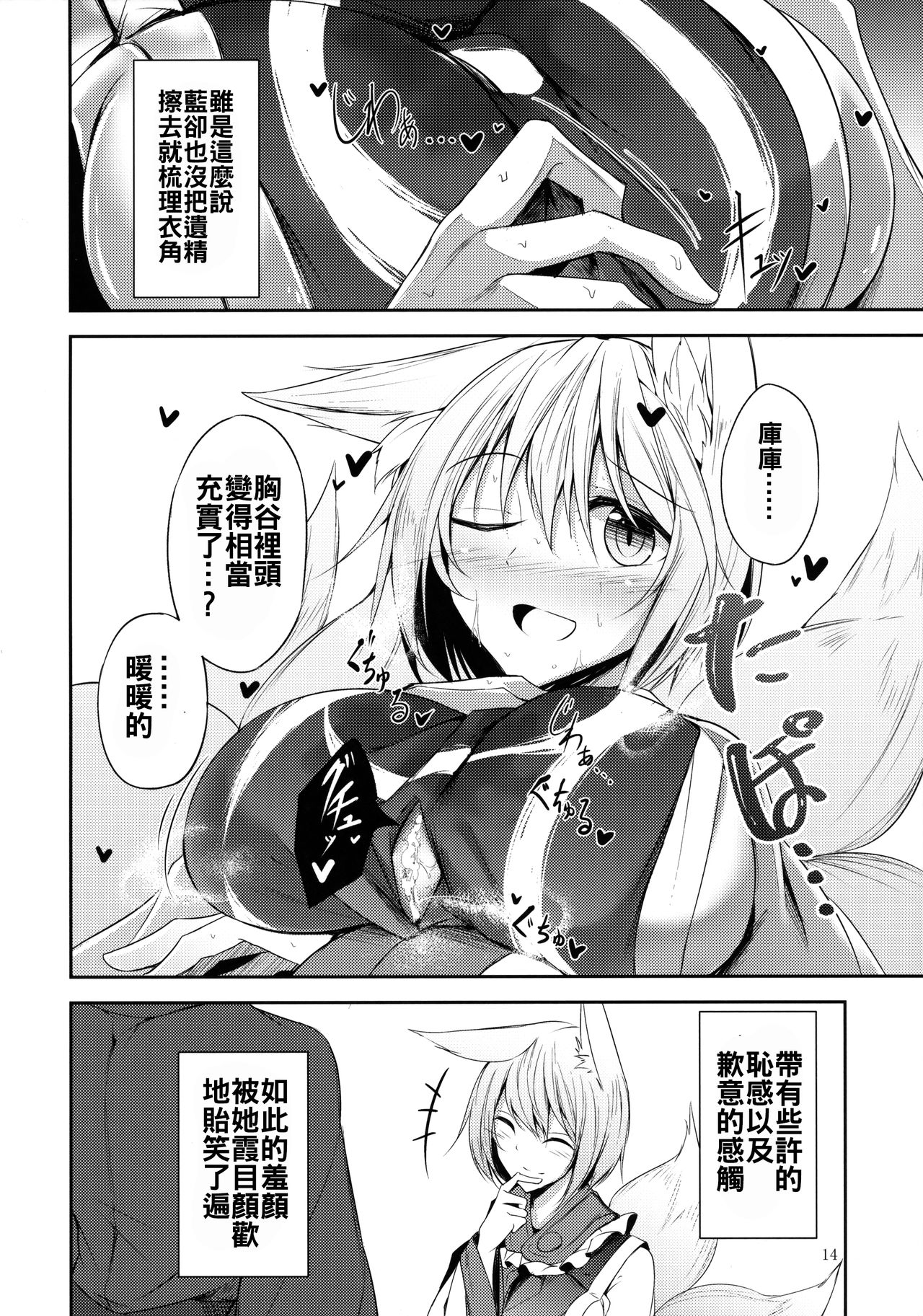 (C91) [みどりねこ (みどり)] マヨヒガスケジュール AM (東方Project) [中国翻訳]