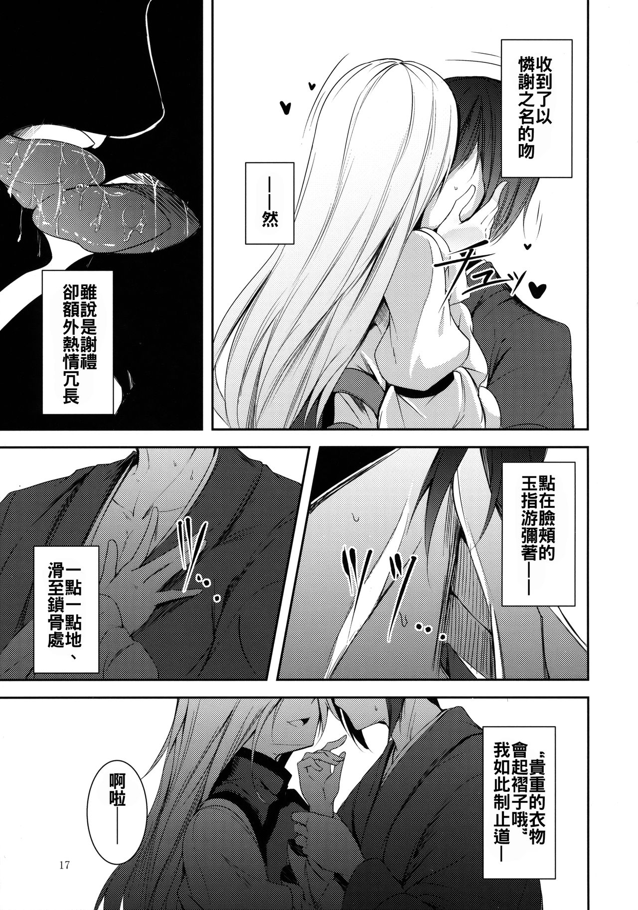 (C91) [みどりねこ (みどり)] マヨヒガスケジュール AM (東方Project) [中国翻訳]