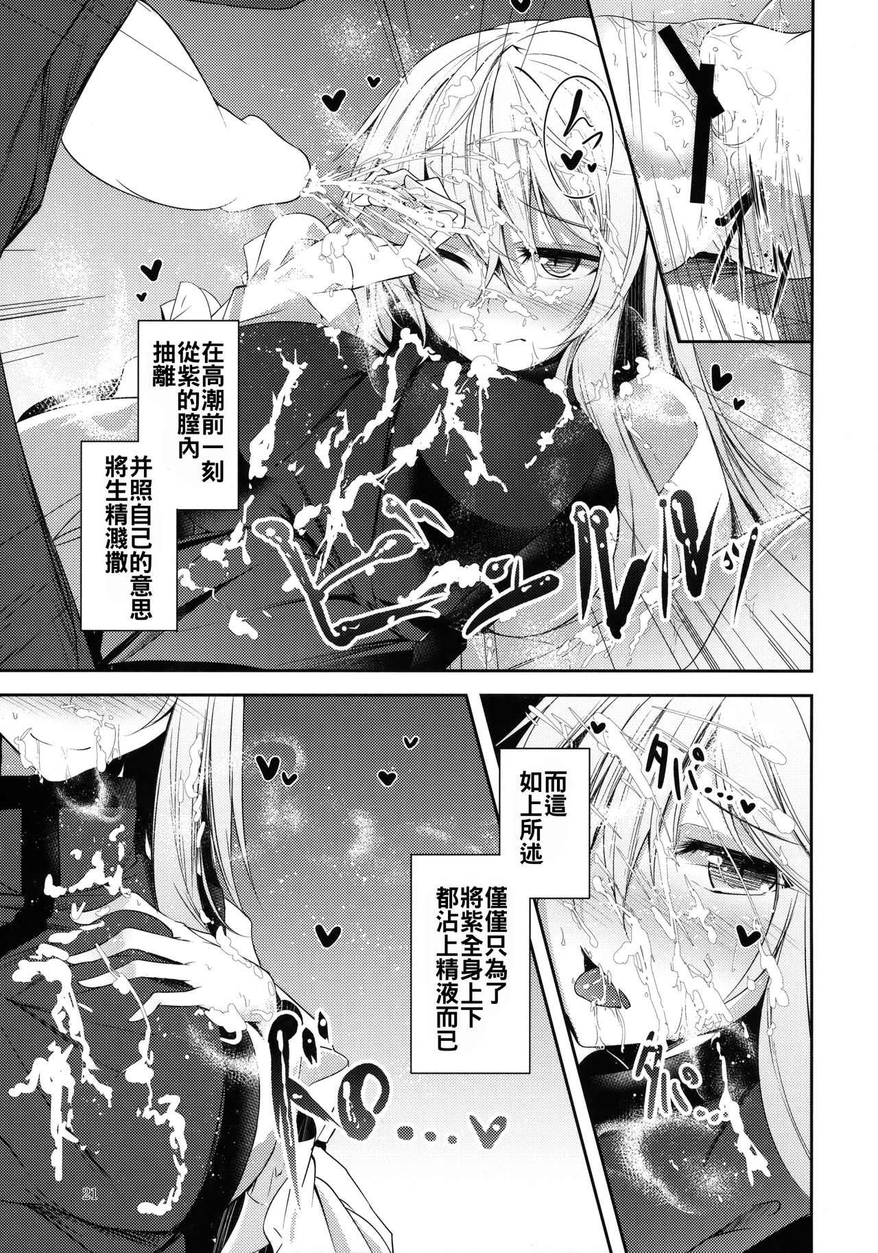 (C91) [みどりねこ (みどり)] マヨヒガスケジュール AM (東方Project) [中国翻訳]