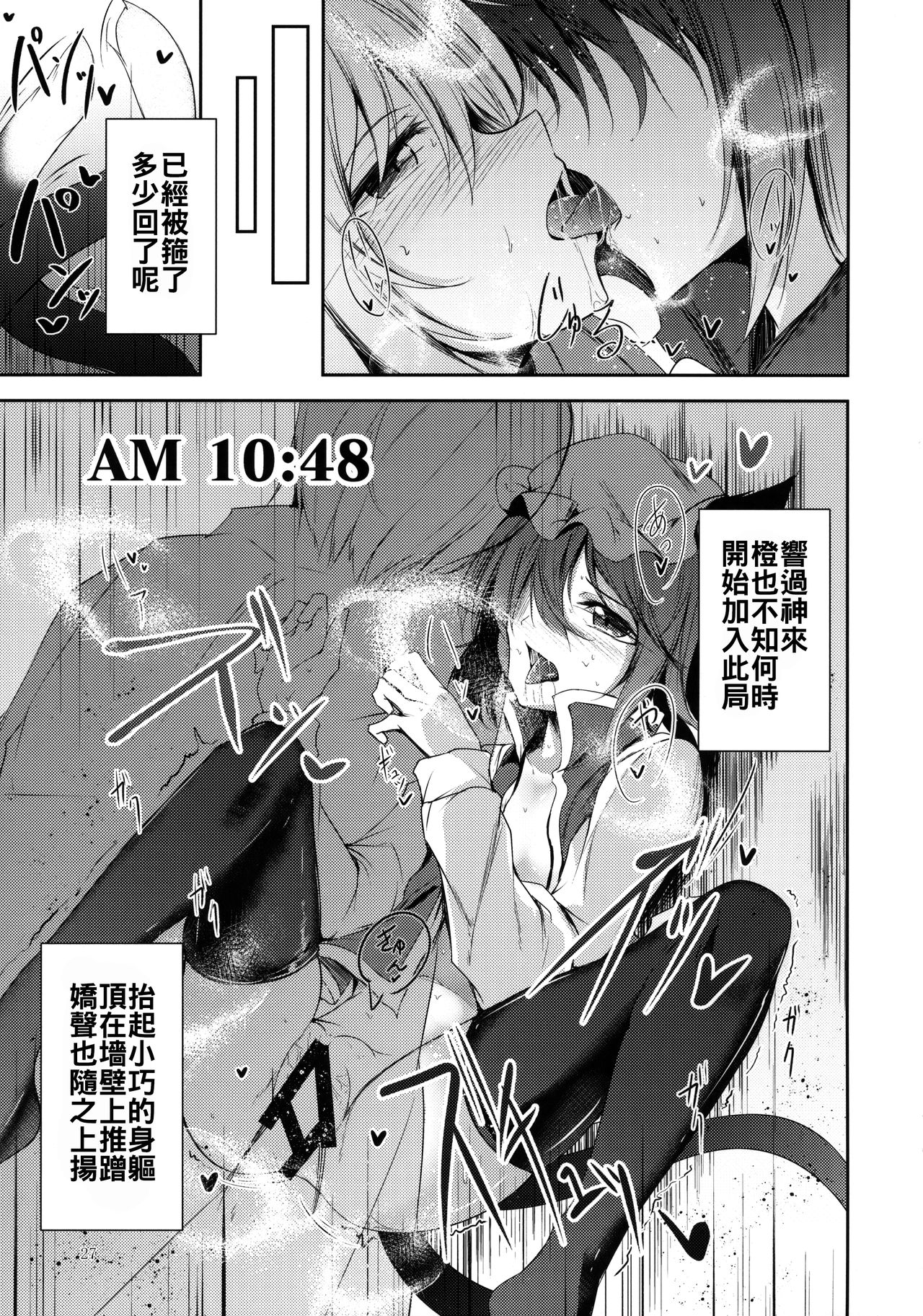 (C91) [みどりねこ (みどり)] マヨヒガスケジュール AM (東方Project) [中国翻訳]