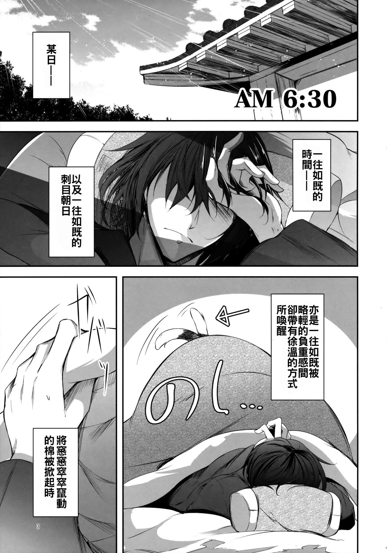 (C91) [みどりねこ (みどり)] マヨヒガスケジュール AM (東方Project) [中国翻訳]