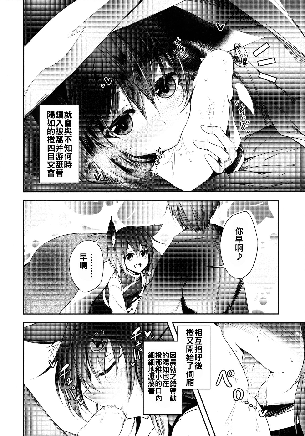 (C91) [みどりねこ (みどり)] マヨヒガスケジュール AM (東方Project) [中国翻訳]