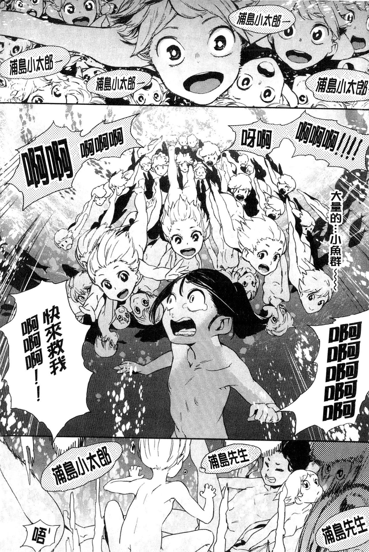 [鬼頭サケル] ナマチチマラトロピクン [中国翻訳]