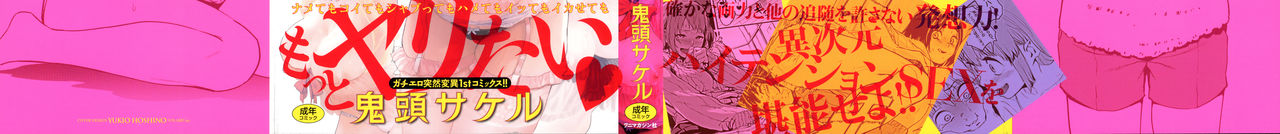 [鬼頭サケル] ナマチチマラトロピクン [中国翻訳]