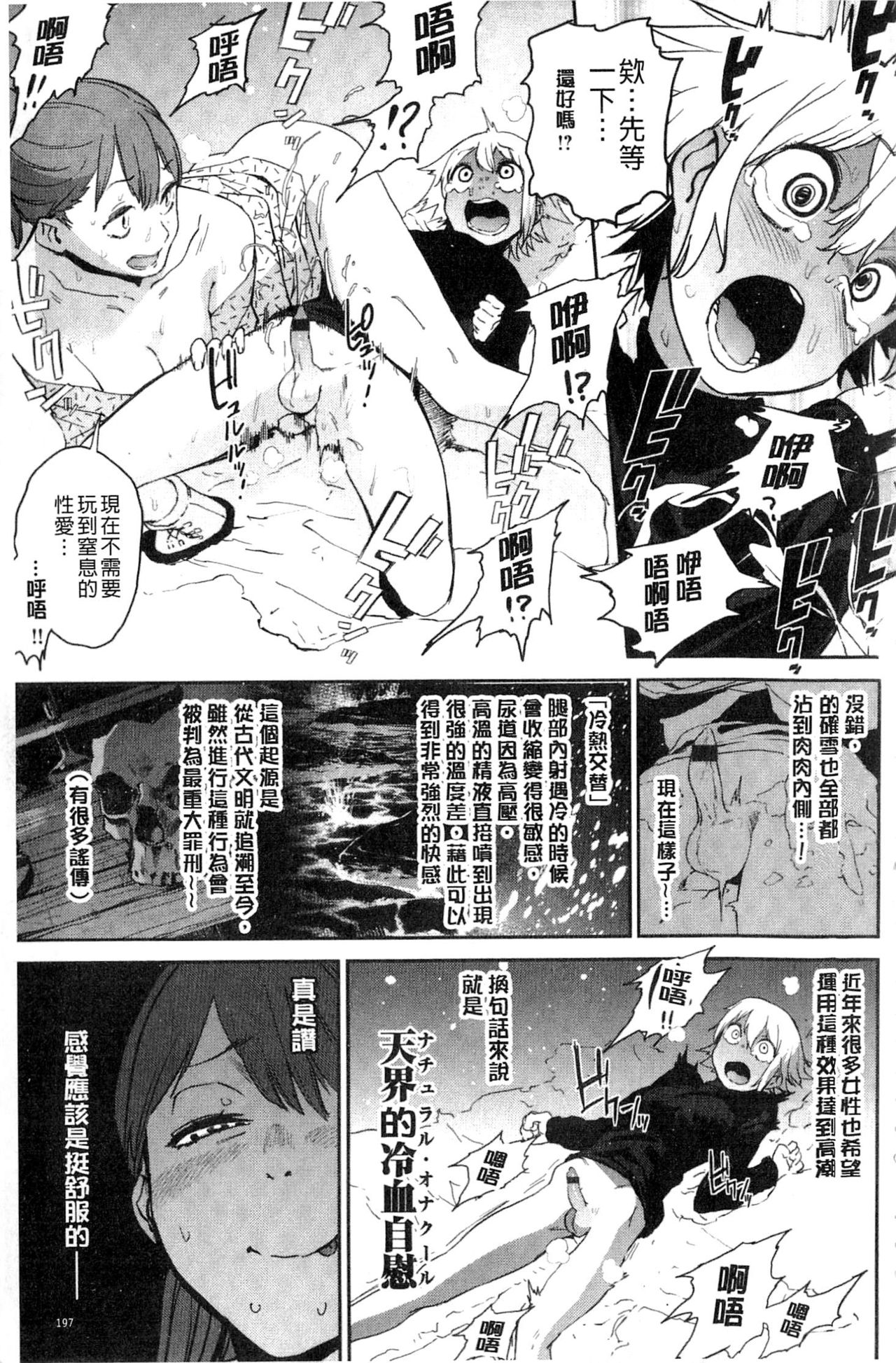 [鬼頭サケル] ナマチチマラトロピクン [中国翻訳]