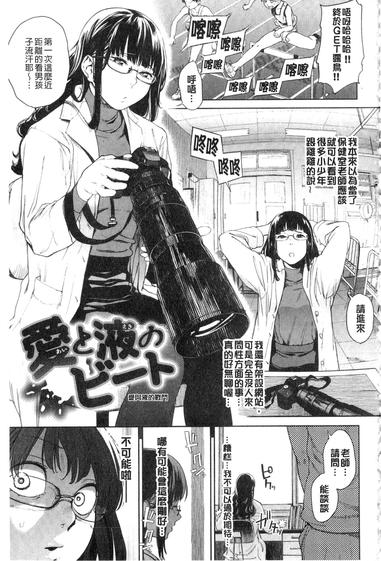 [鬼頭サケル] ナマチチマラトロピクン [中国翻訳]