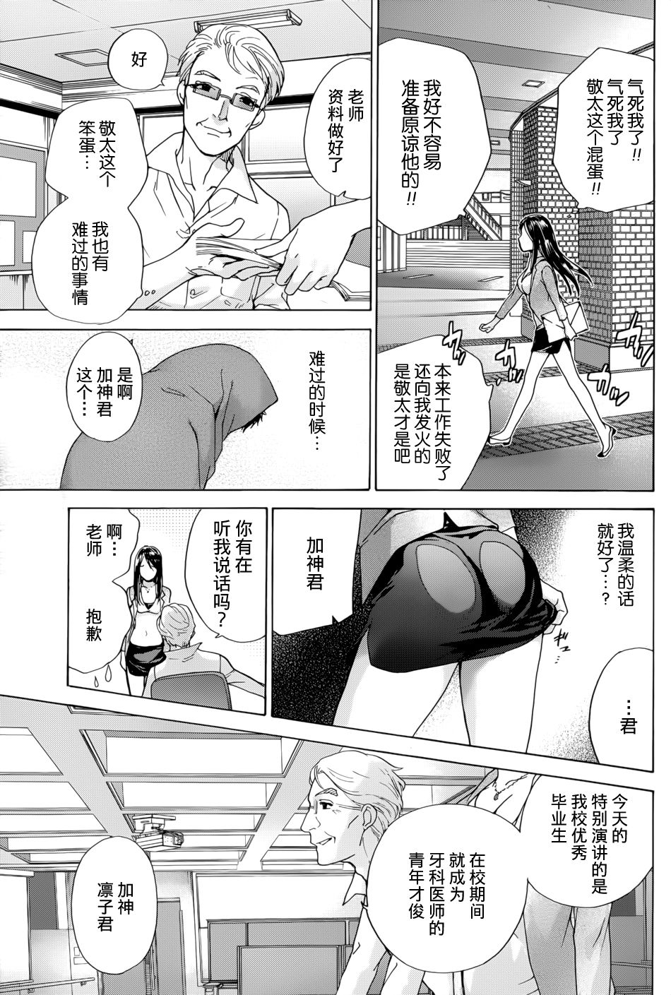 [藤坂空樹] コイカノ×アイカノ 第1-7章 [中国翻訳]