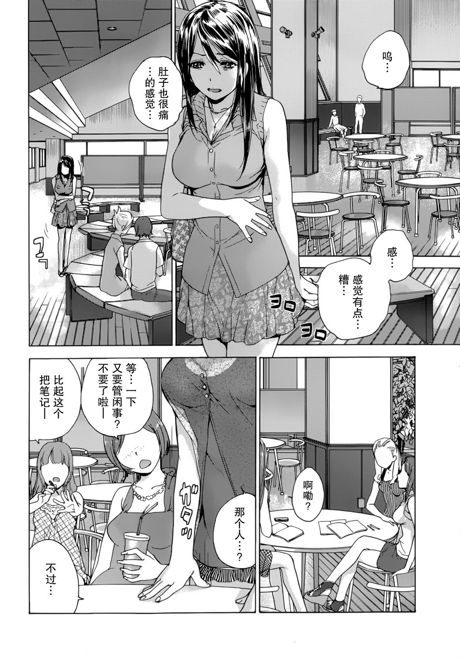 [藤坂空樹] コイカノ×アイカノ 第1-7章 [中国翻訳]