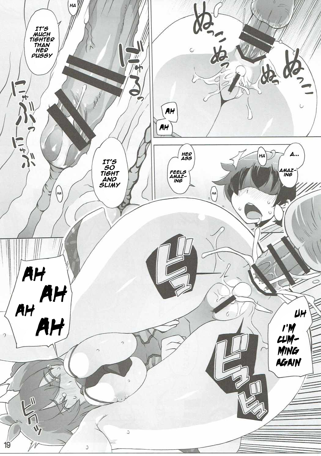 (C90) [ももエゴ (けいじえい)] 早苗ハマる (東方Project) [英訳]